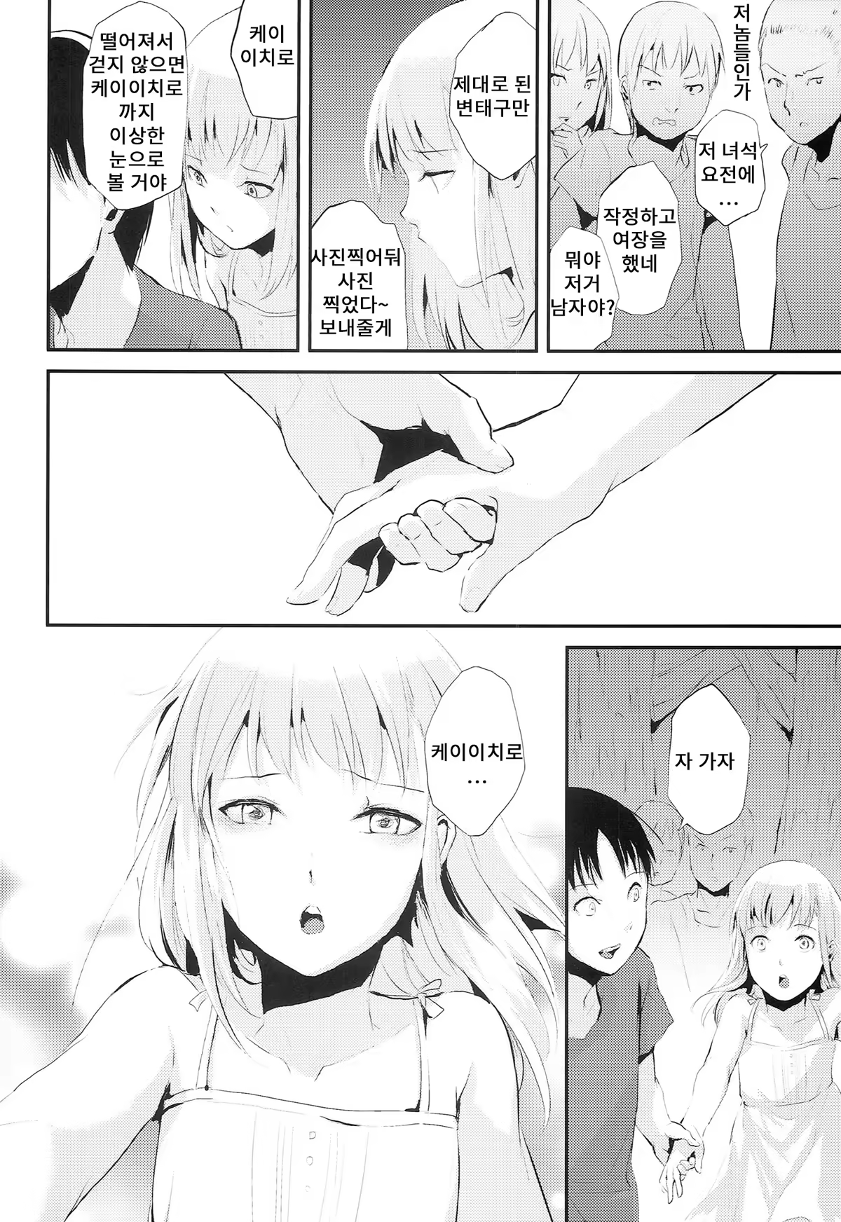 Content 735135 - 28 페이지