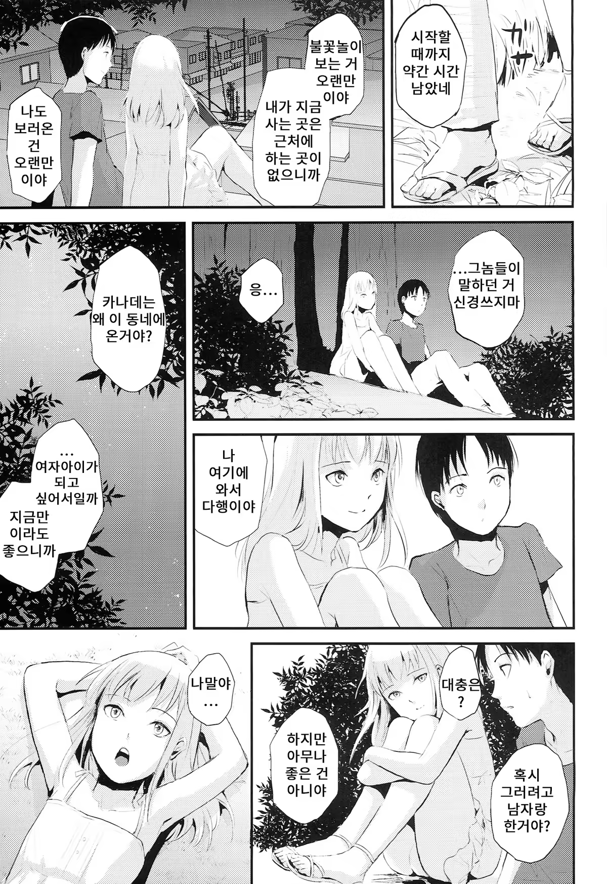 Content 735135 - 29 페이지