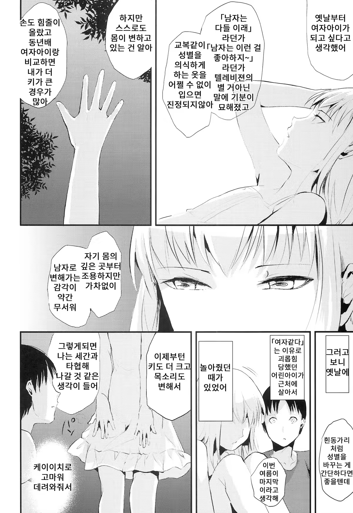 Content 735135 - 30 페이지
