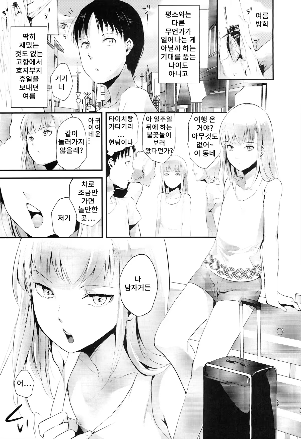 Content 735135 - 5 페이지