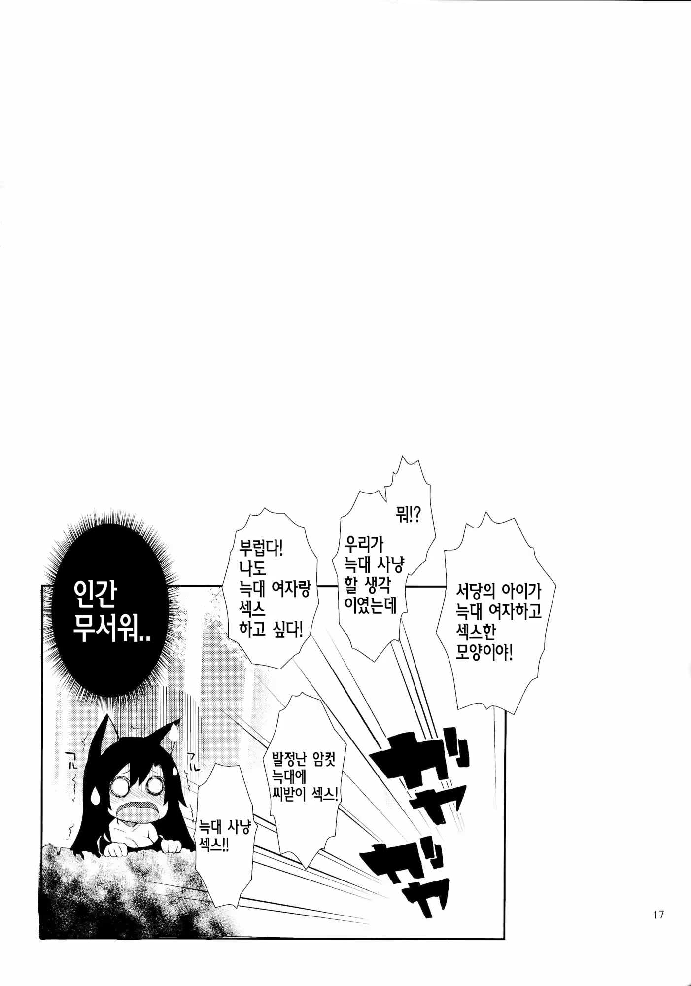 Content 735208 - 17 페이지