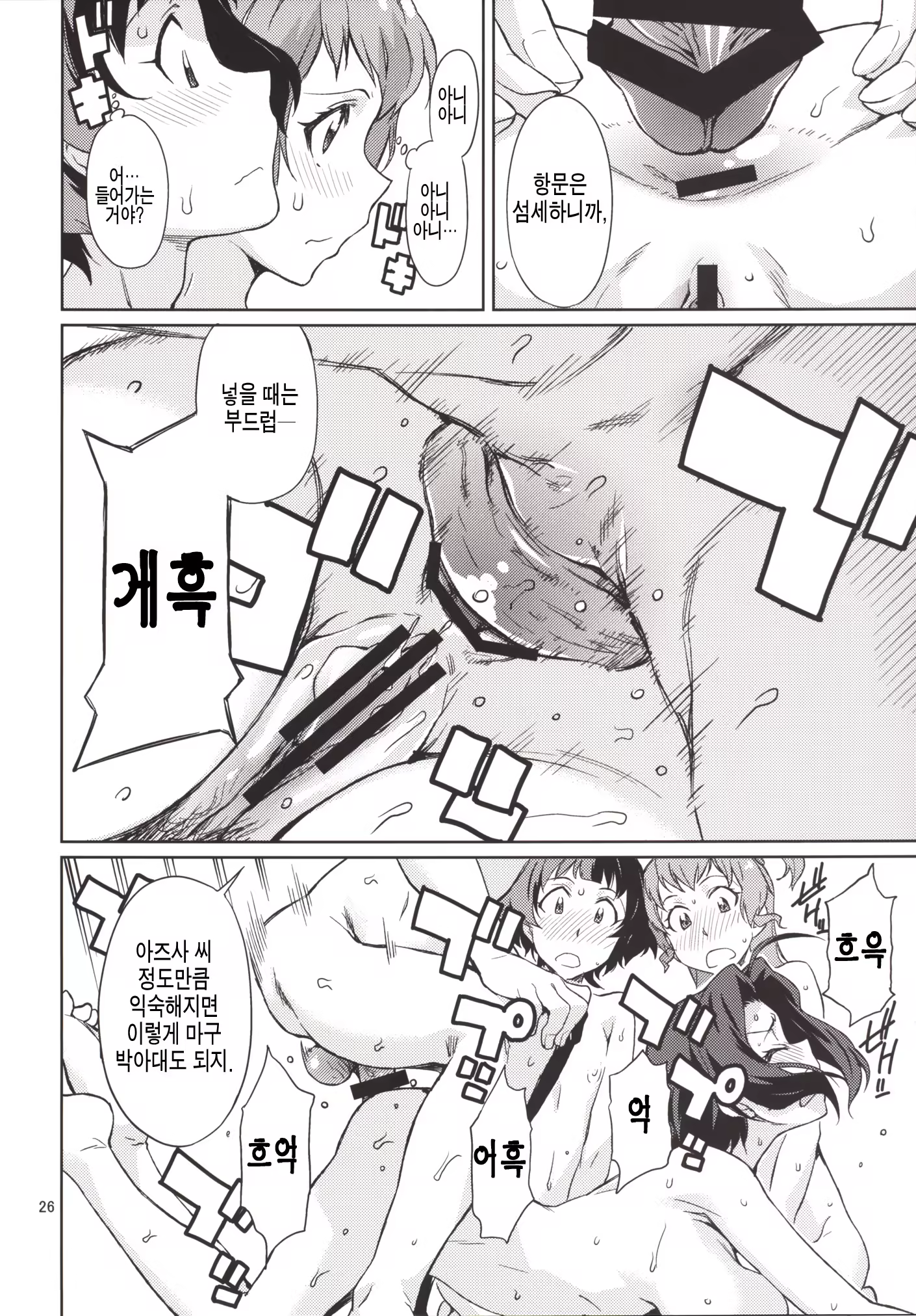 Content 735227 - 27 페이지