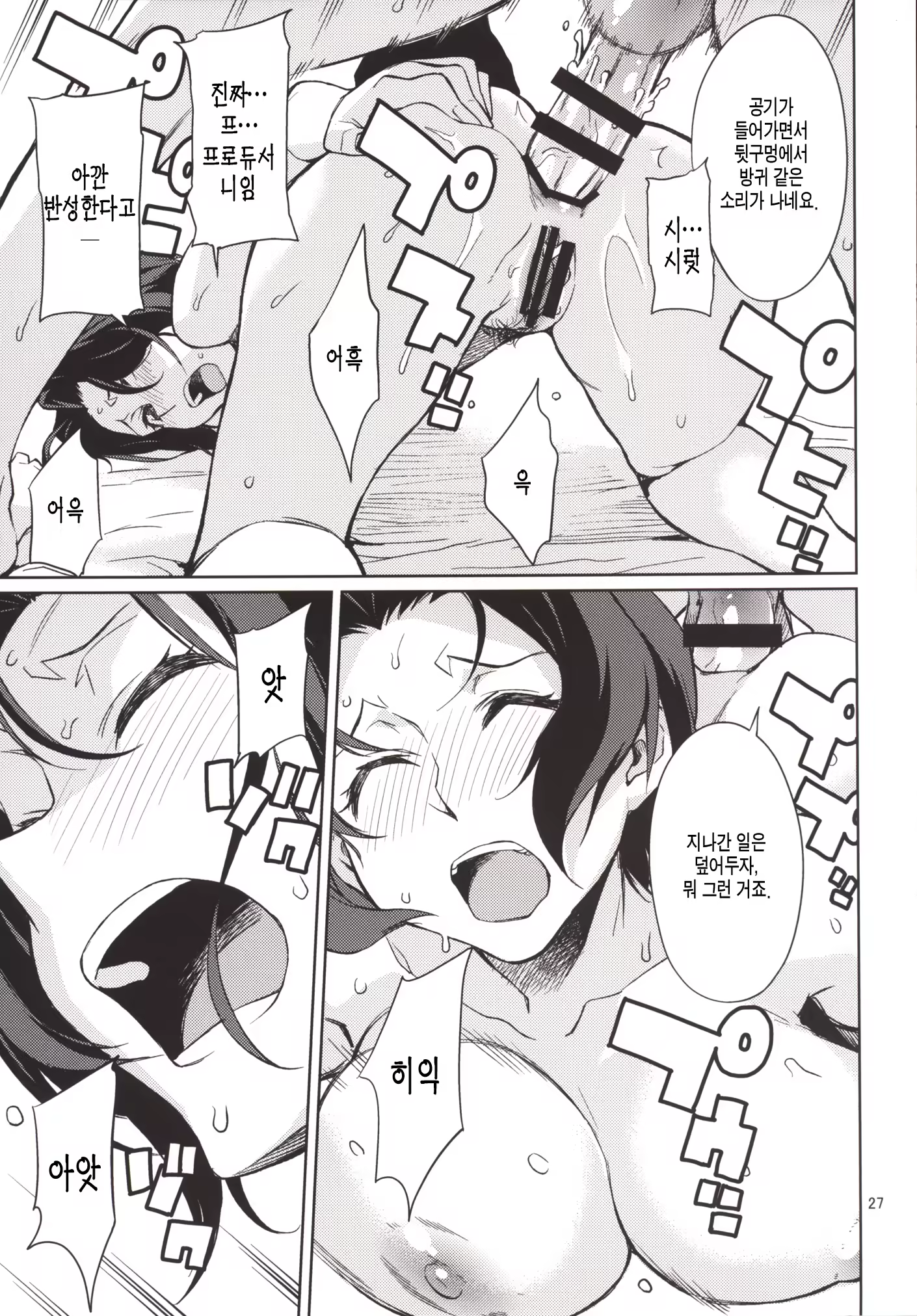 Content 735227 - 28 페이지