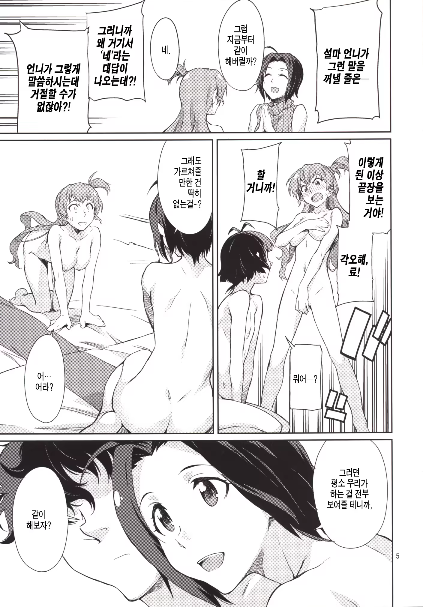 Content 735227 - 6 페이지