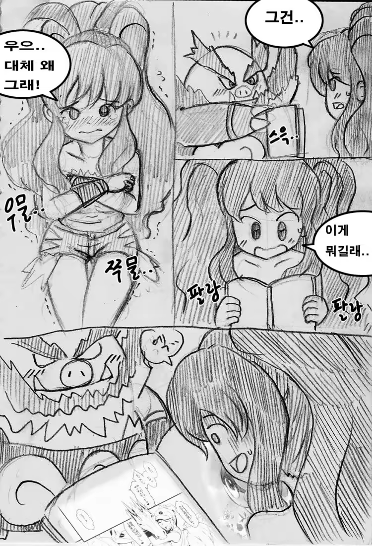 Content 735247 - 4 페이지