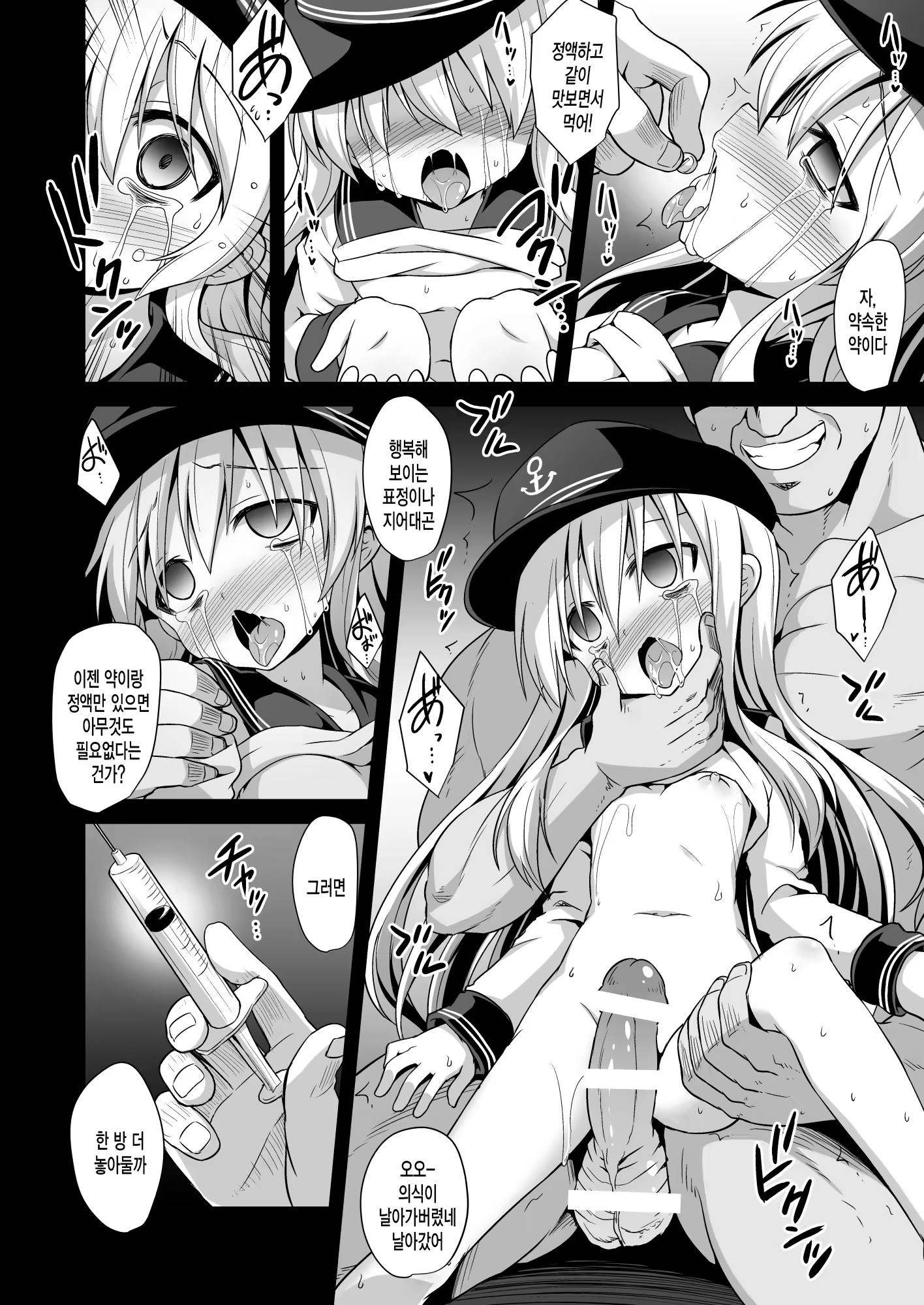 Content 735360 - 9 페이지