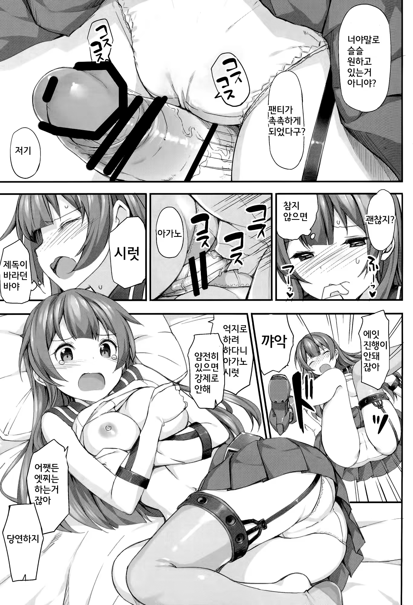 Content 735519 - 6 페이지