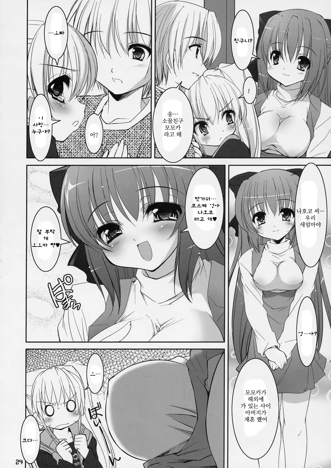 Content 735691 - 21 페이지