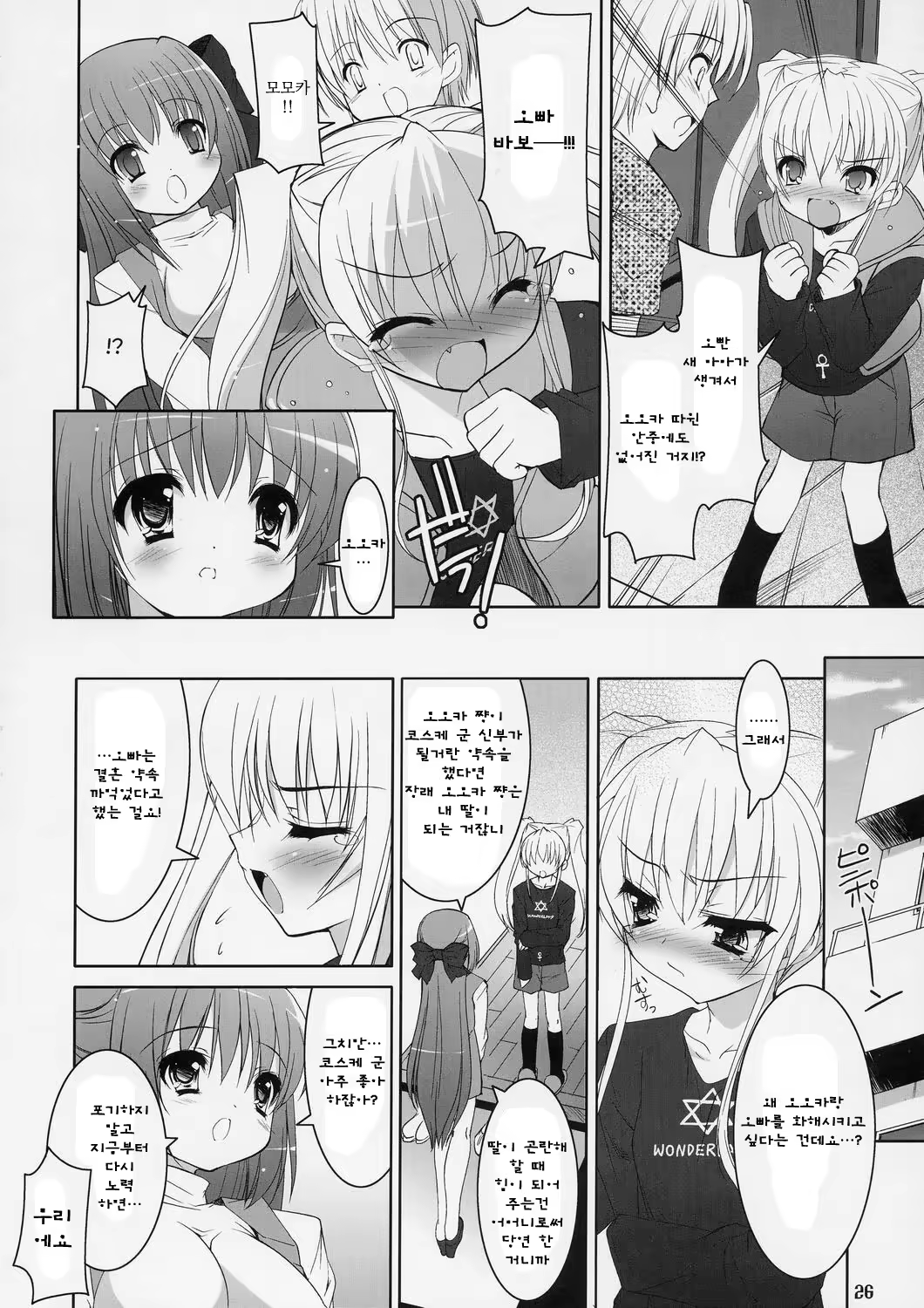 Content 735691 - 23 페이지