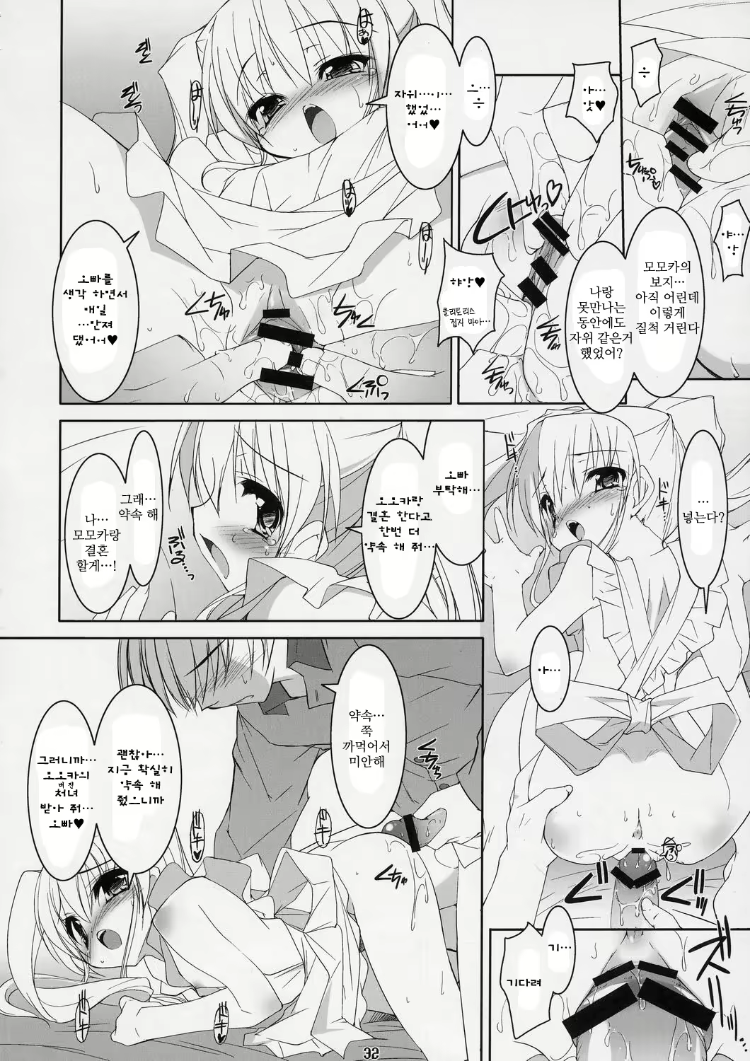 Content 735691 - 29 페이지