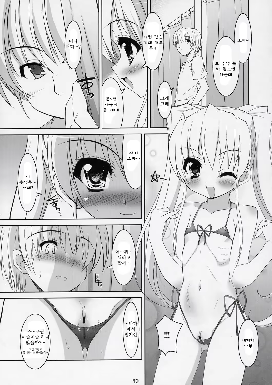 Content 735691 - 40 페이지
