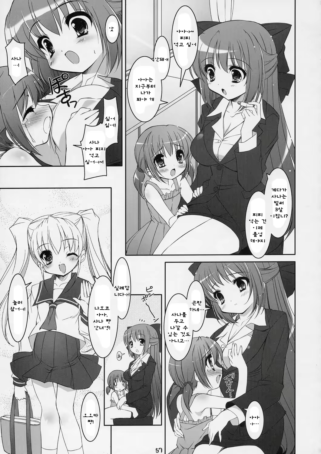 Content 735691 - 54 페이지