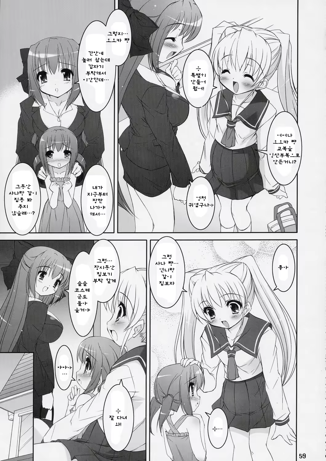 Content 735691 - 56 페이지