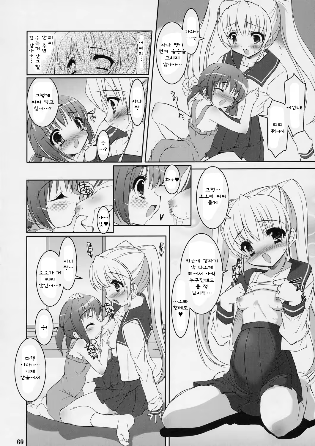Content 735691 - 57 페이지