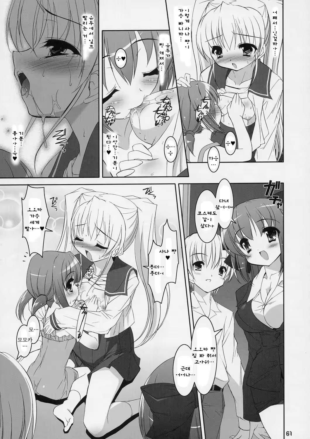 Content 735691 - 58 페이지
