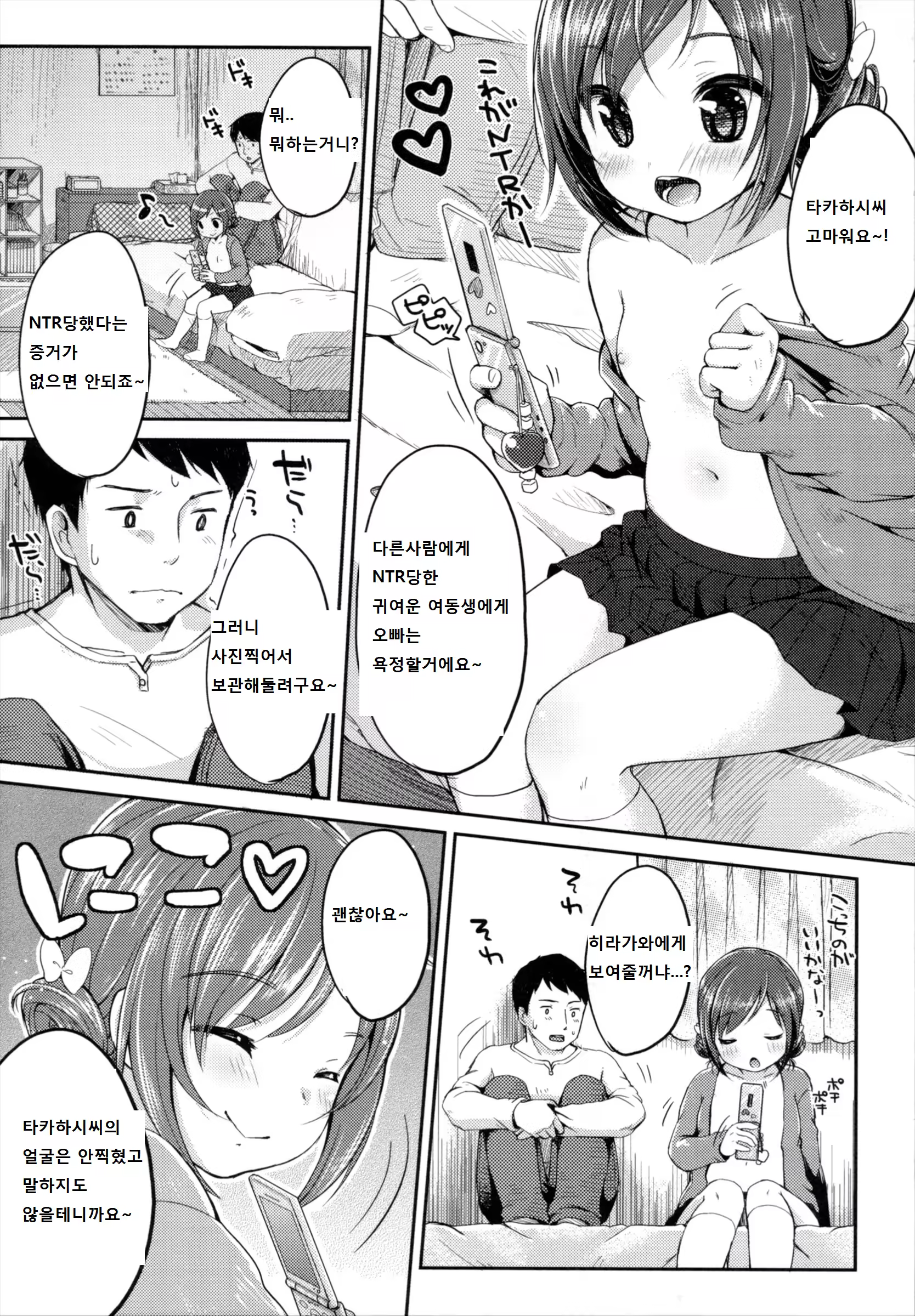 Content 735705 - 9 페이지