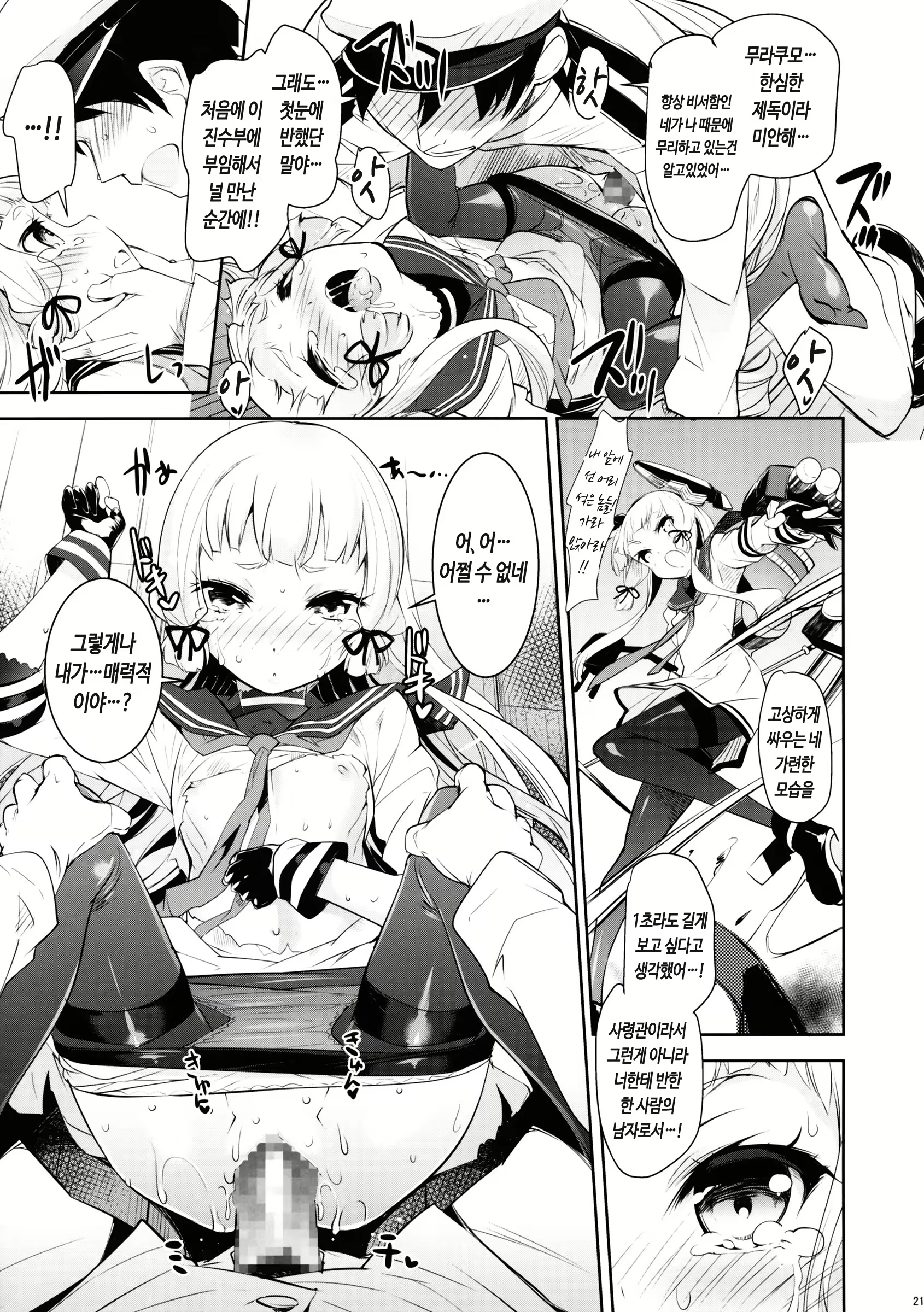 Content 735712 - 20 페이지