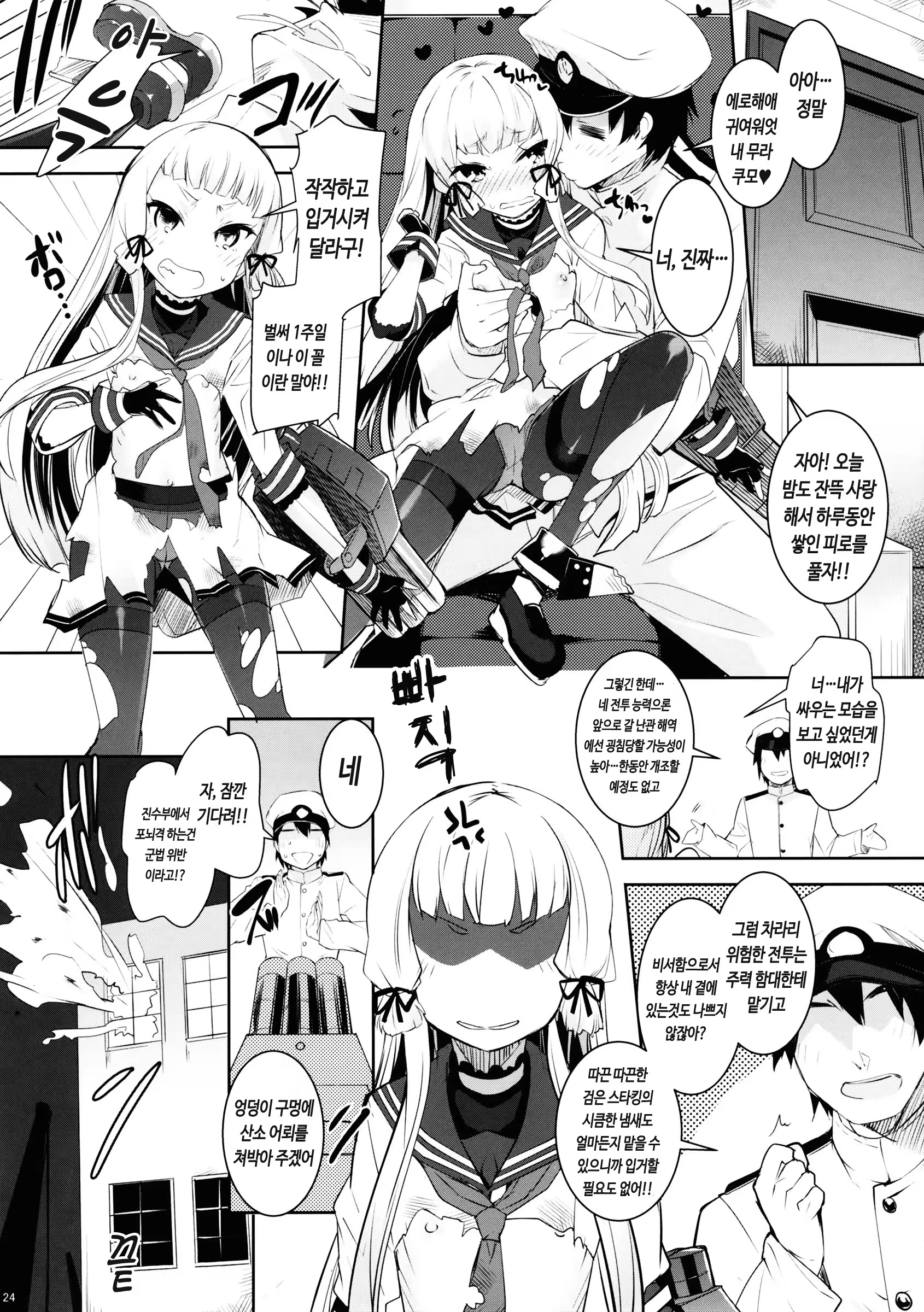 Content 735712 - 23 페이지