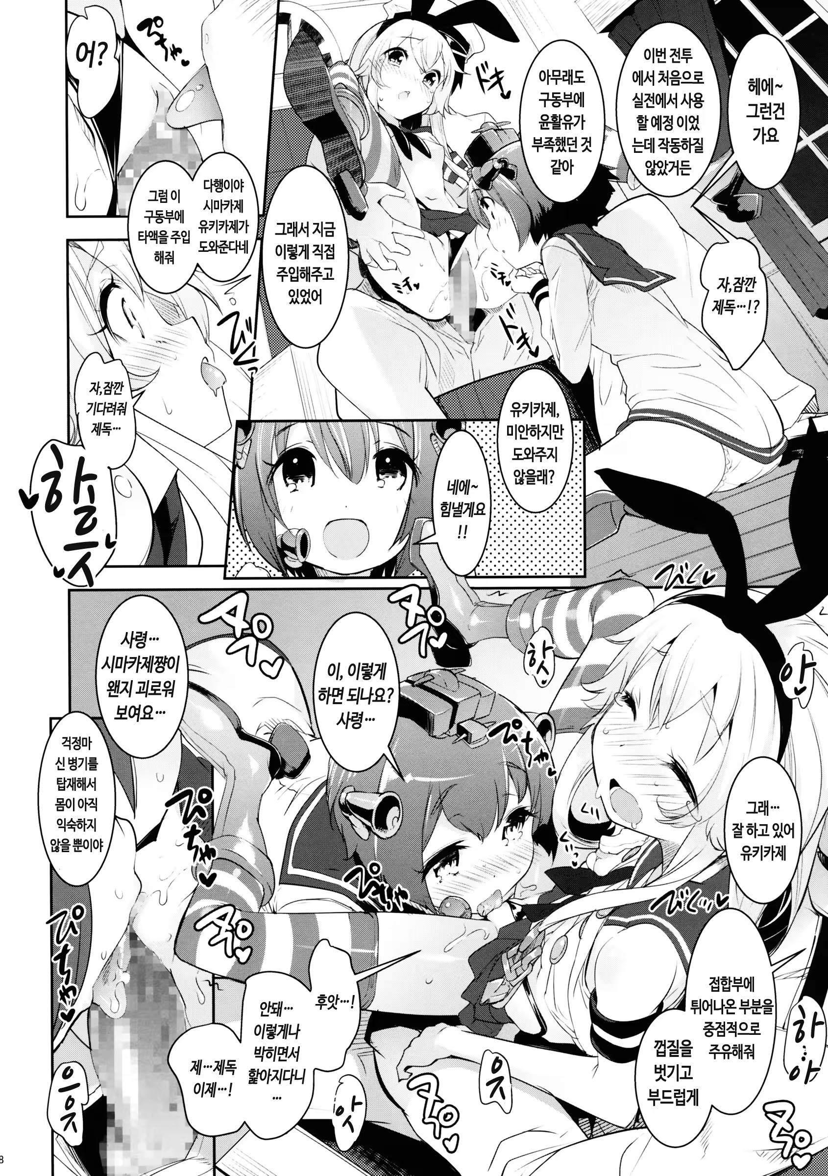 Content 735712 - 7 페이지