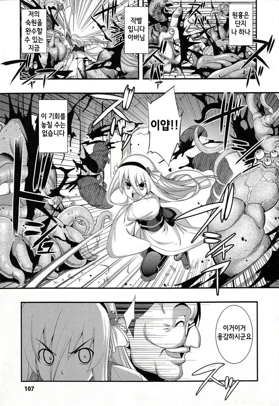 Content 735742 - 107 페이지