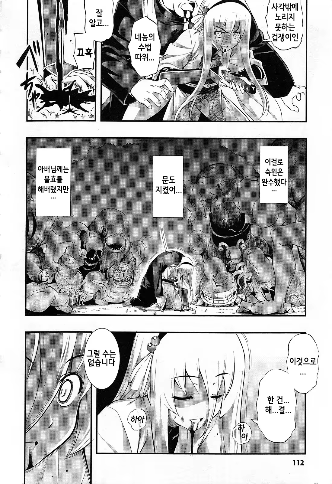 Content 735742 - 112 페이지