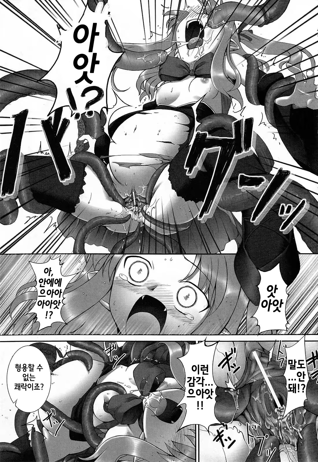 Content 735742 - 79 페이지