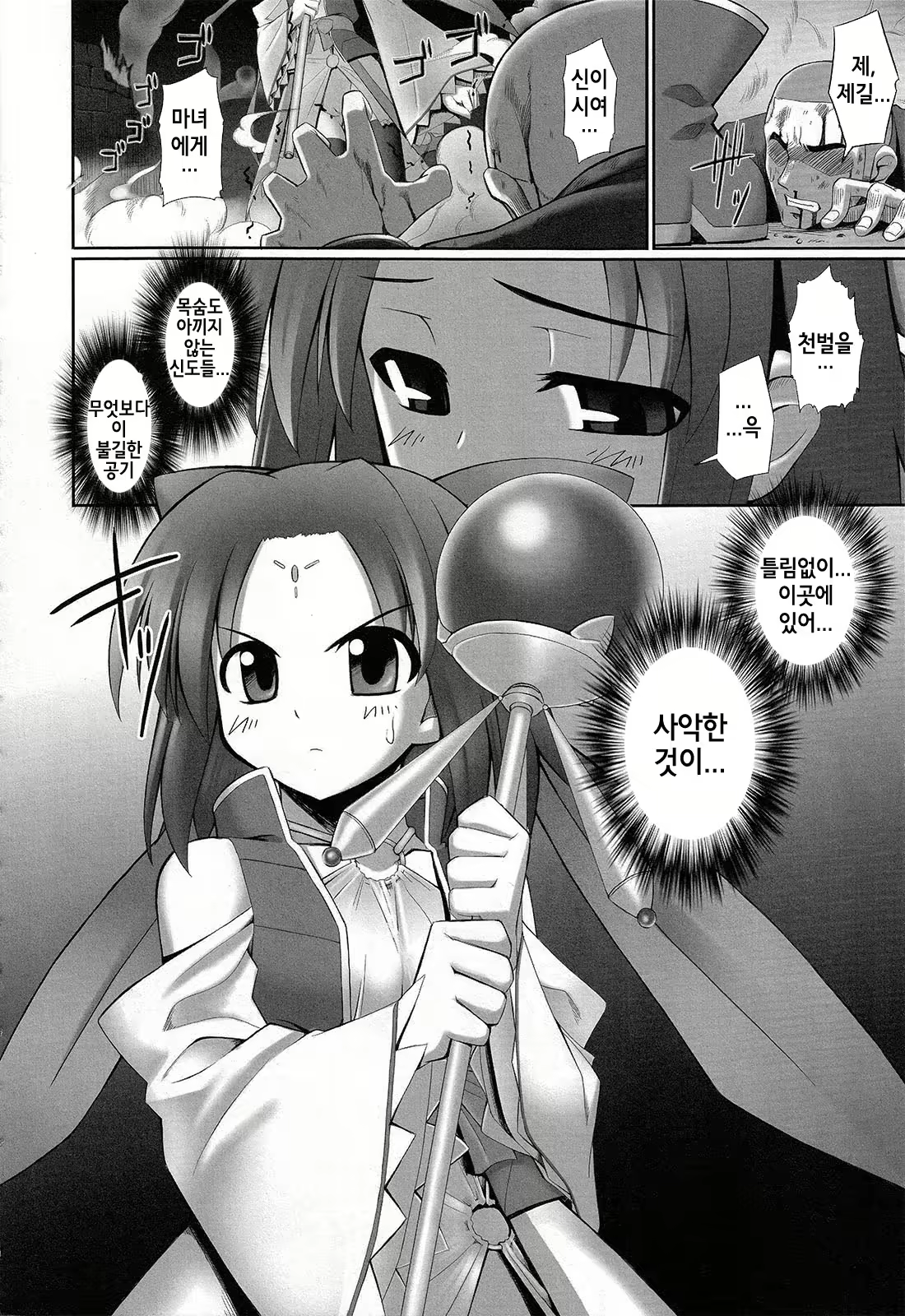 Content 735742 - 88 페이지