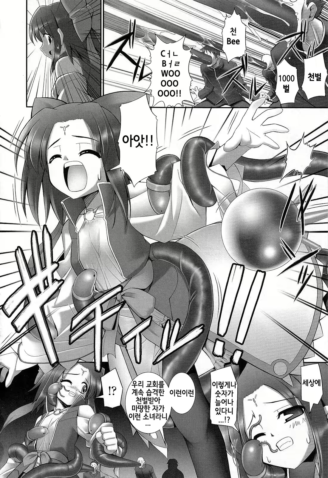 Content 735742 - 90 페이지
