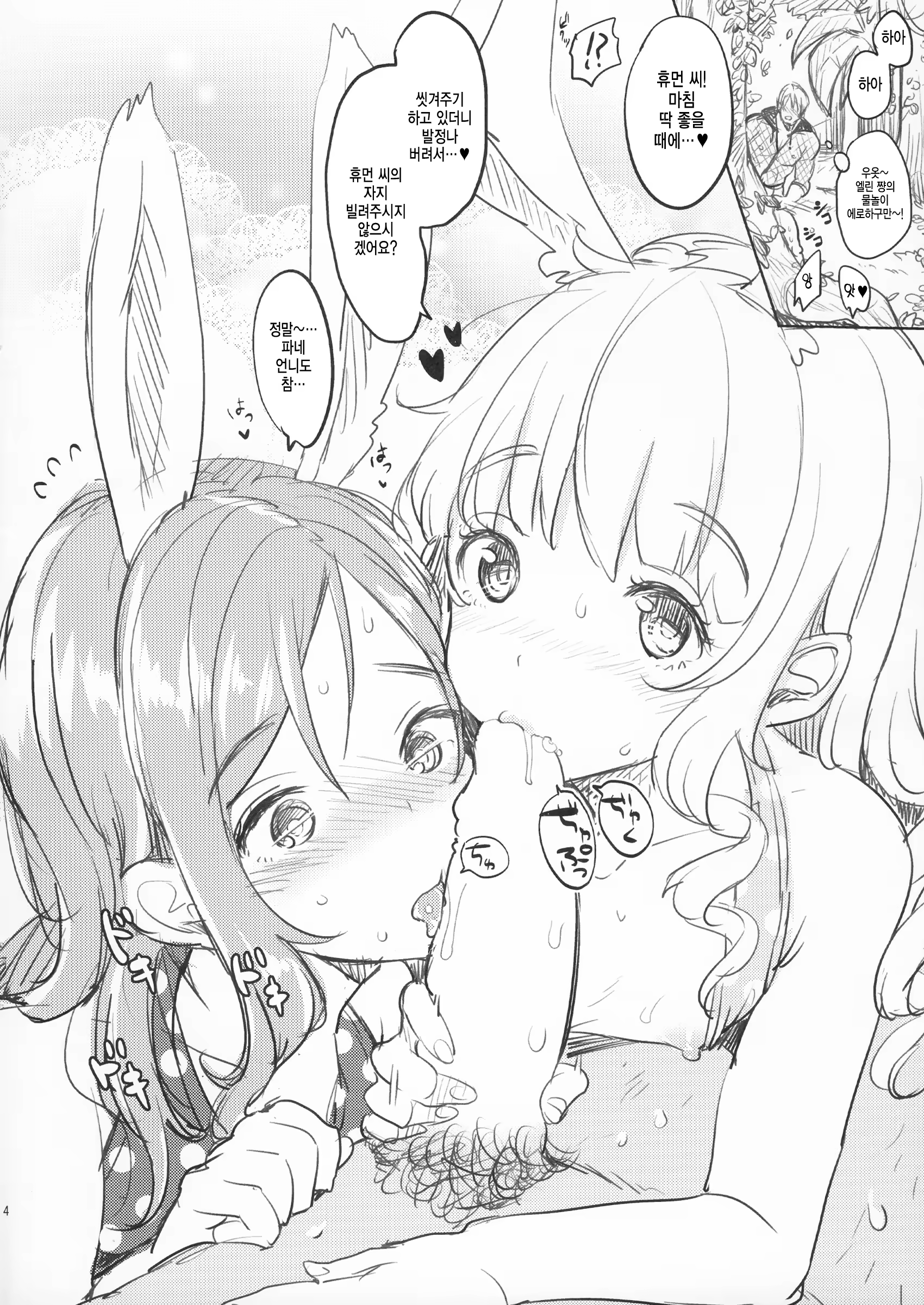 Content 735915 - 4 페이지