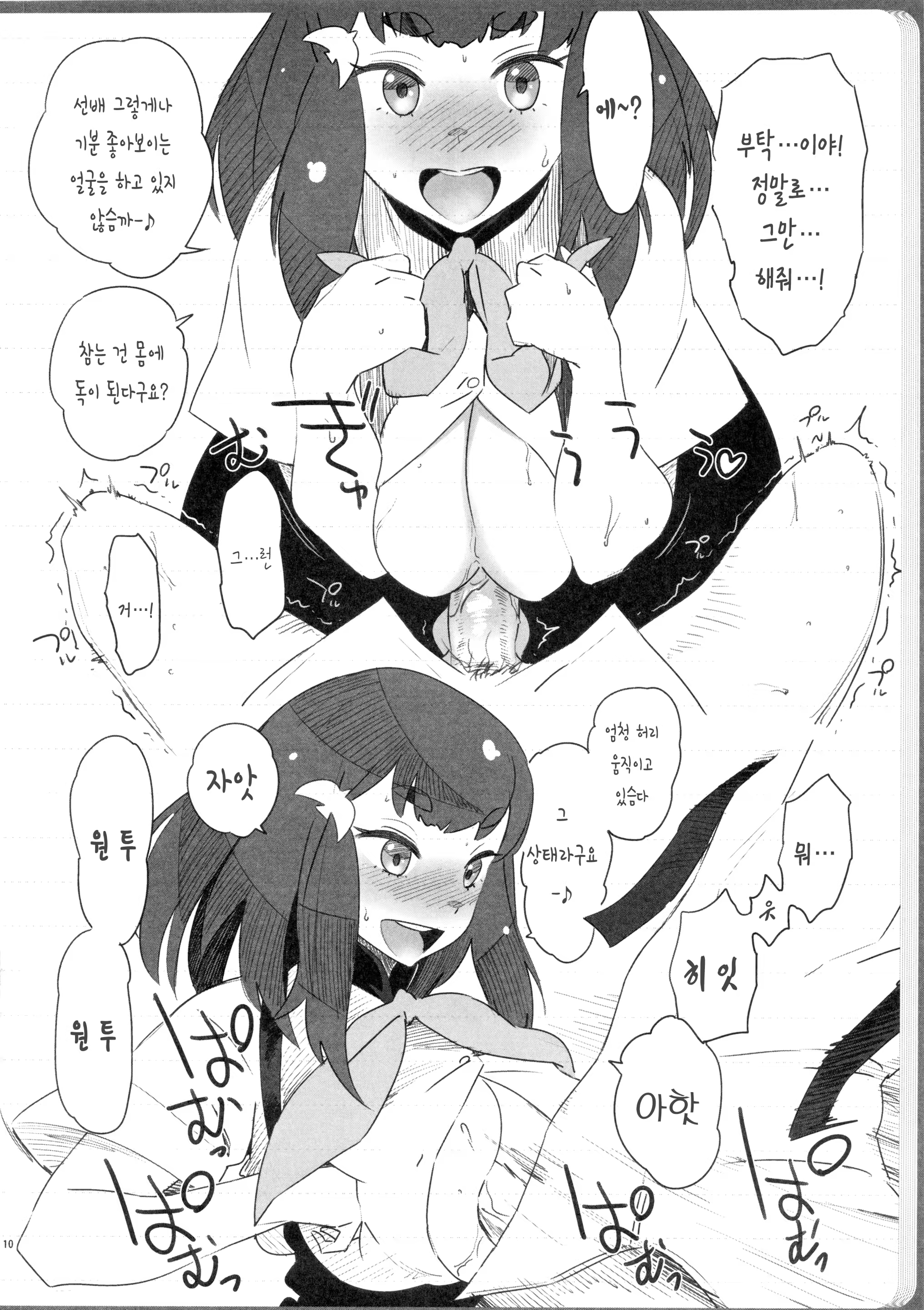 Content 735972 - 10 페이지