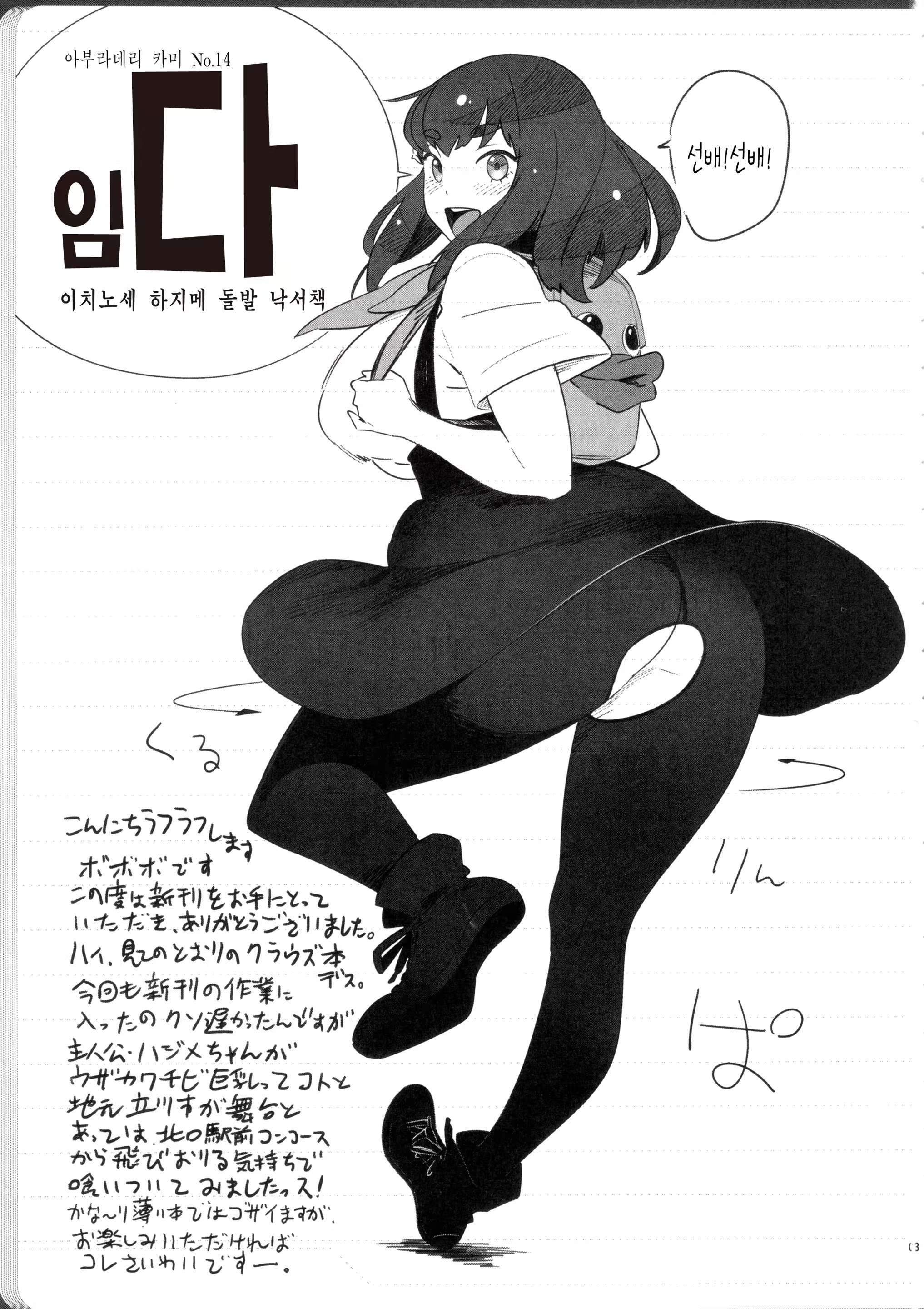 Content 735972 - 3 페이지