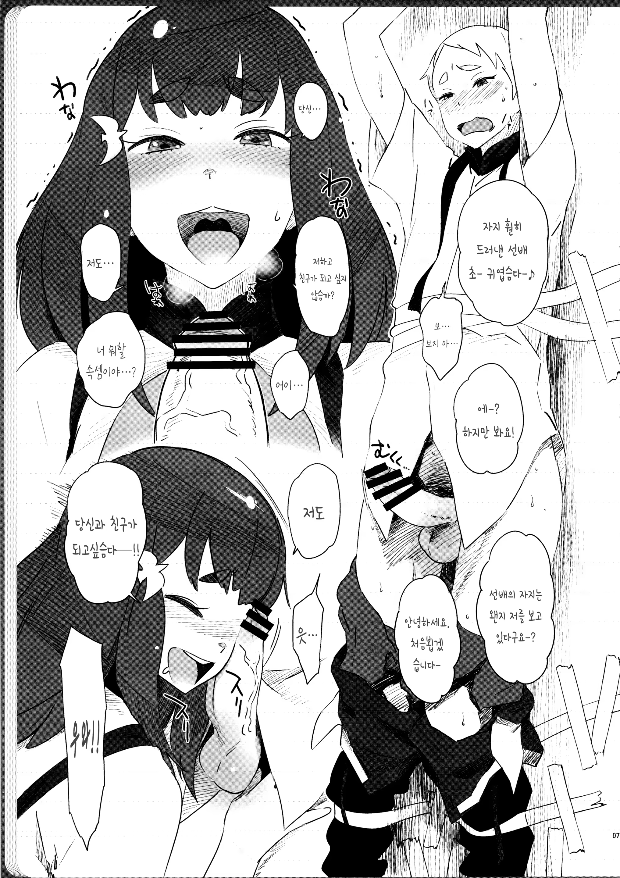 Content 735972 - 7 페이지