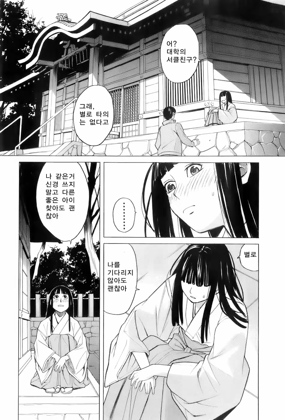 Content 736009 - 9 페이지