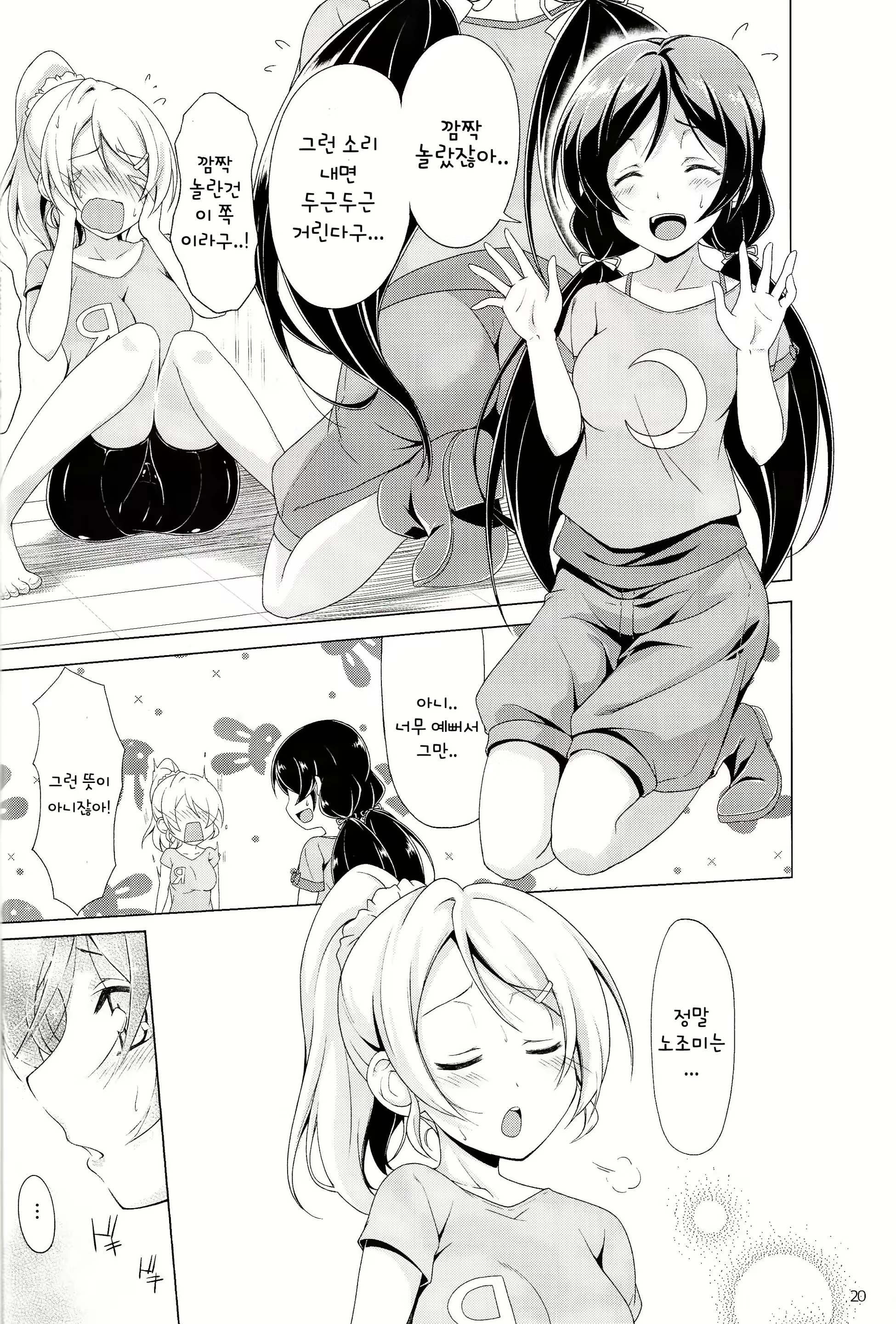 Content 736053 - 19 페이지