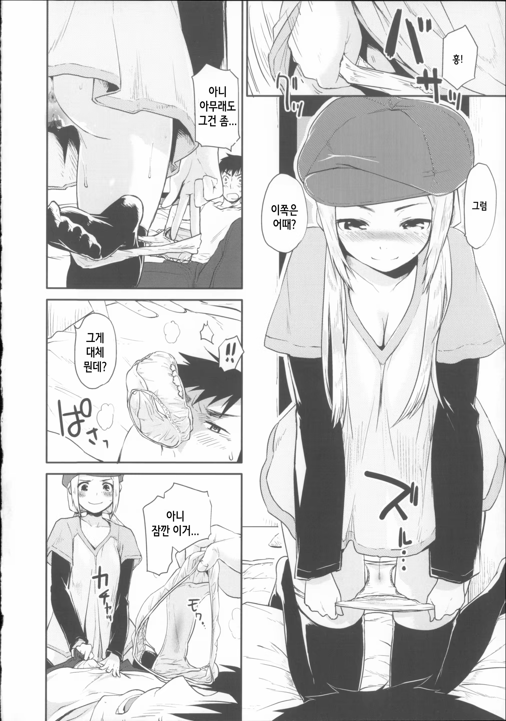 Content 736057 - 6 페이지