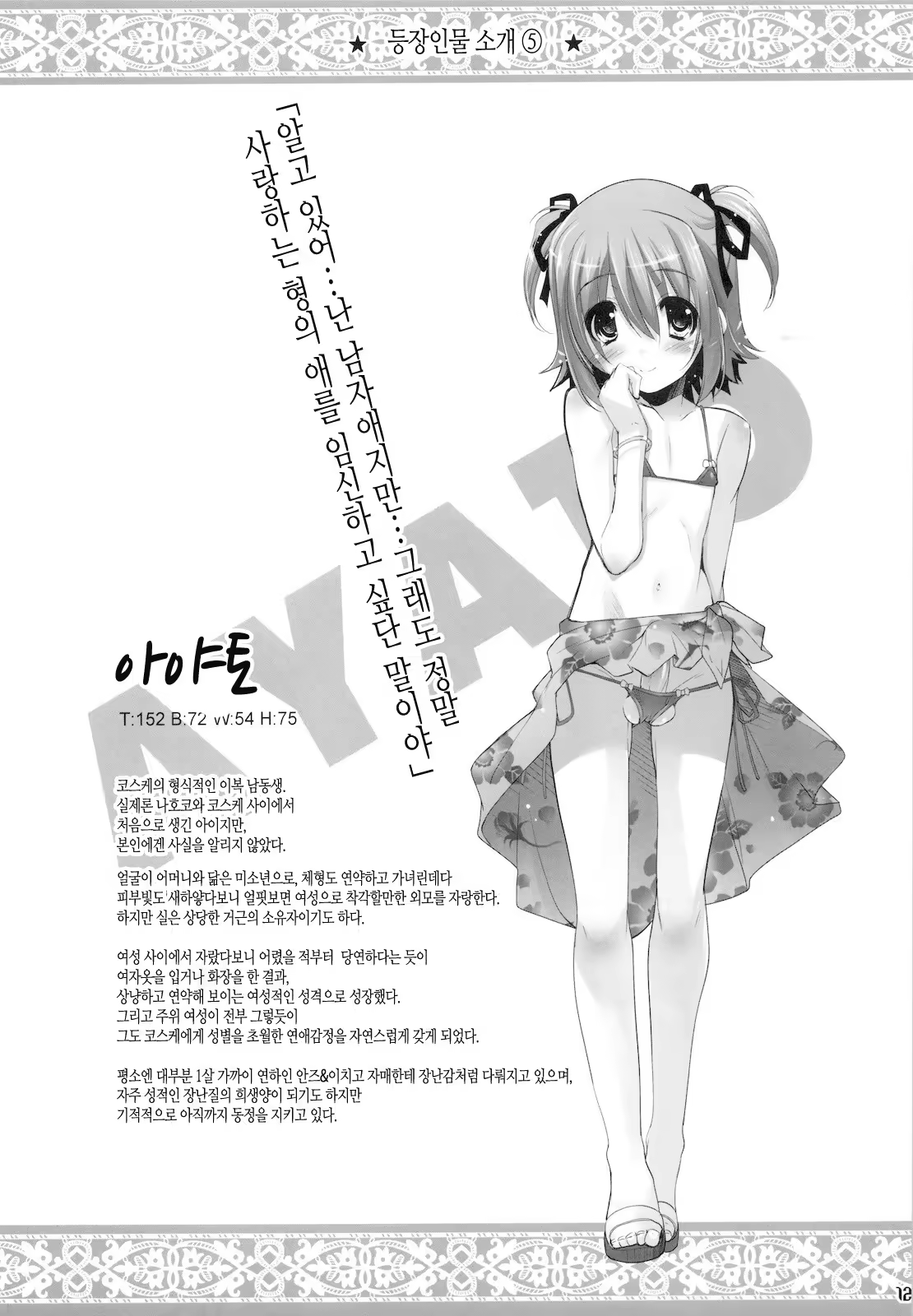Content 736237 - 12 페이지