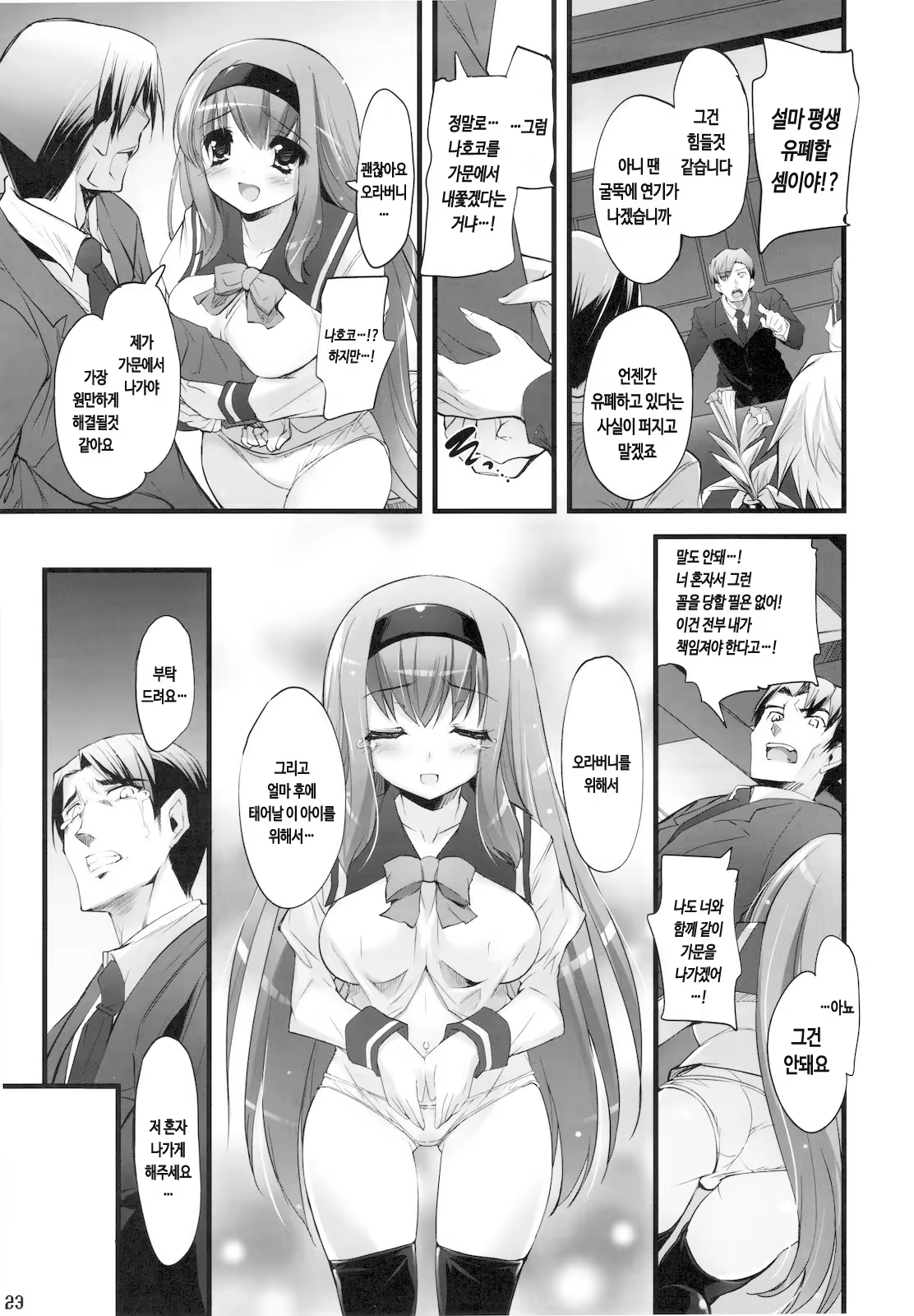 Content 736237 - 23 페이지