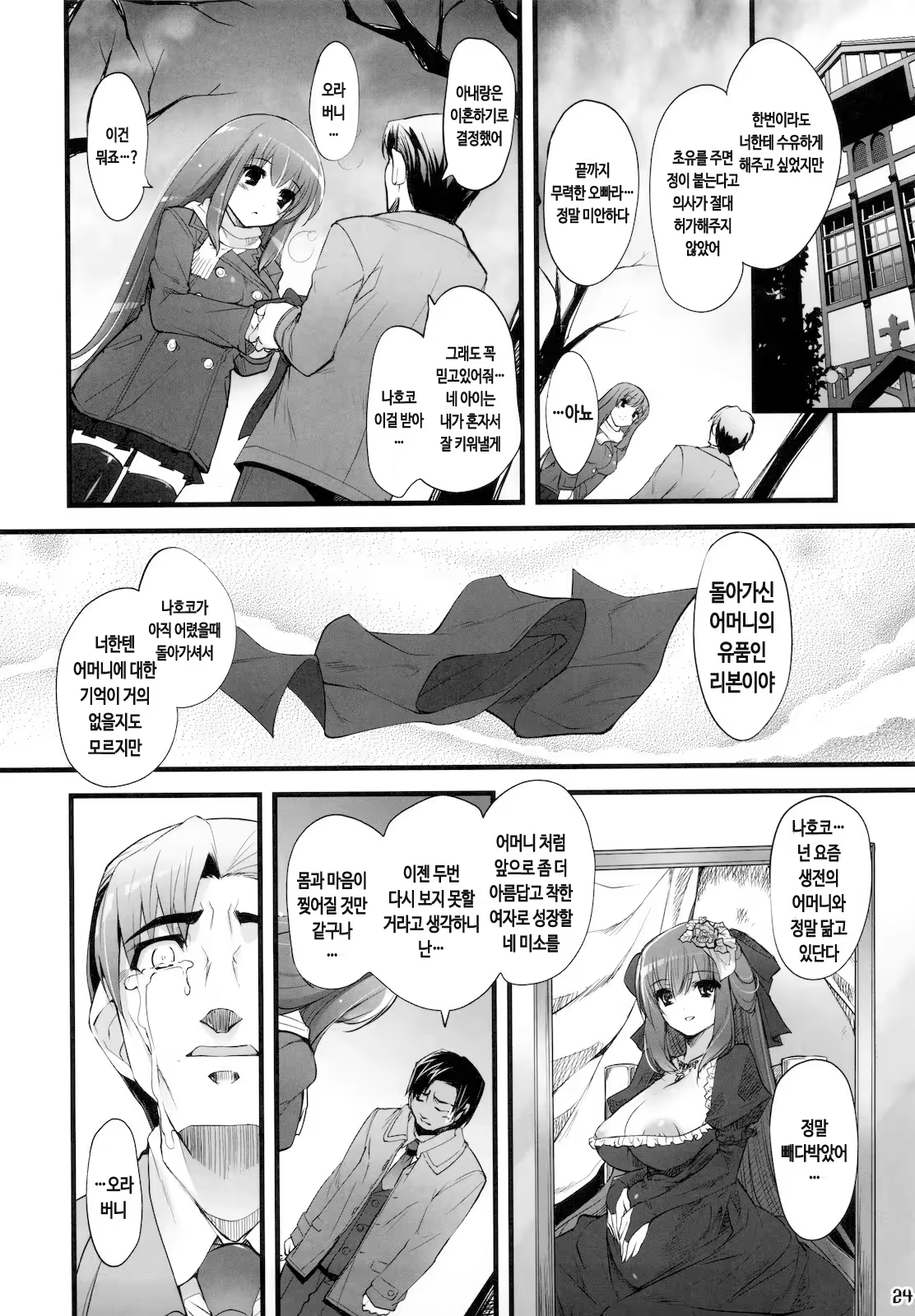 Content 736237 - 24 페이지