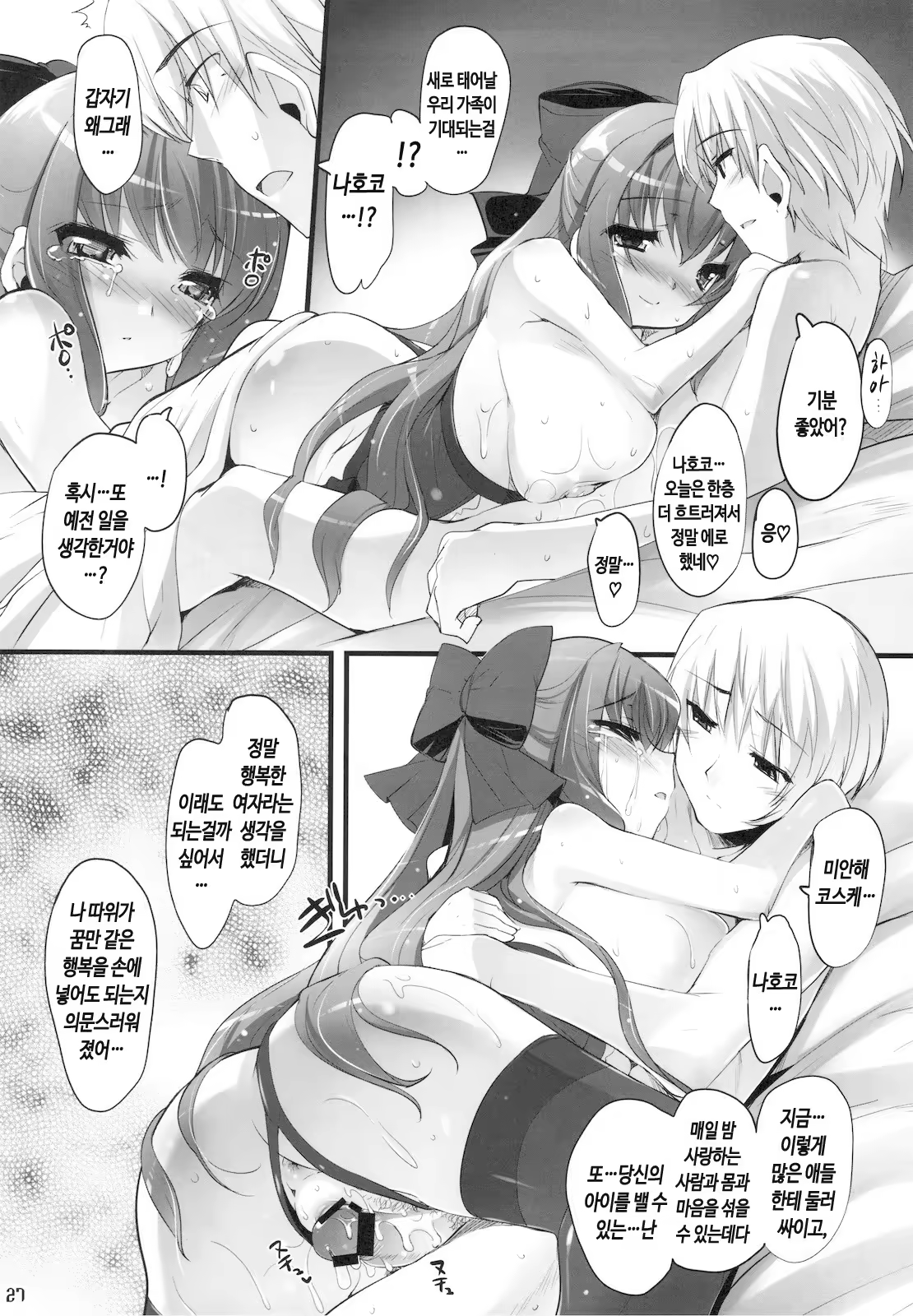 Content 736237 - 27 페이지