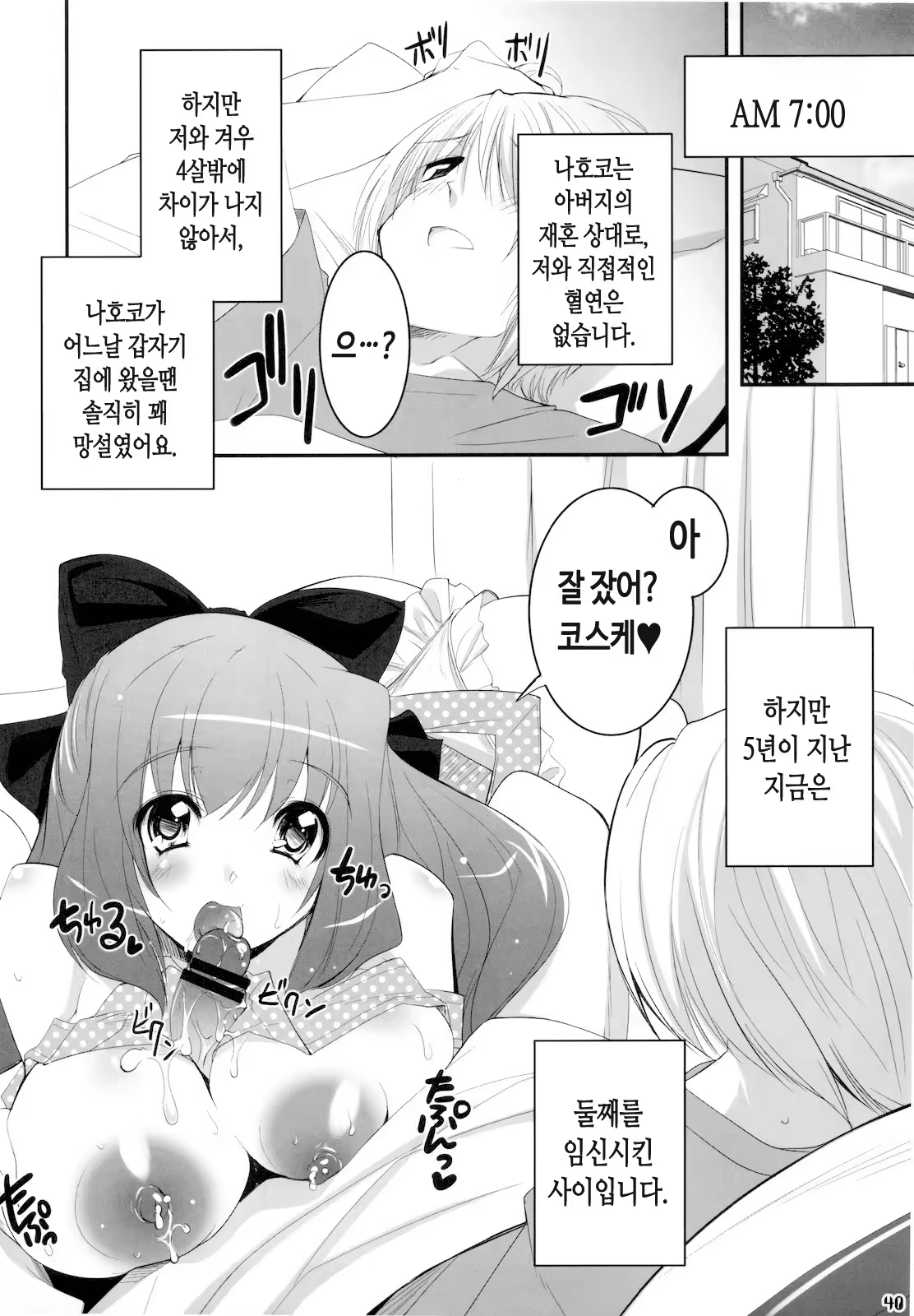 Content 736237 - 40 페이지