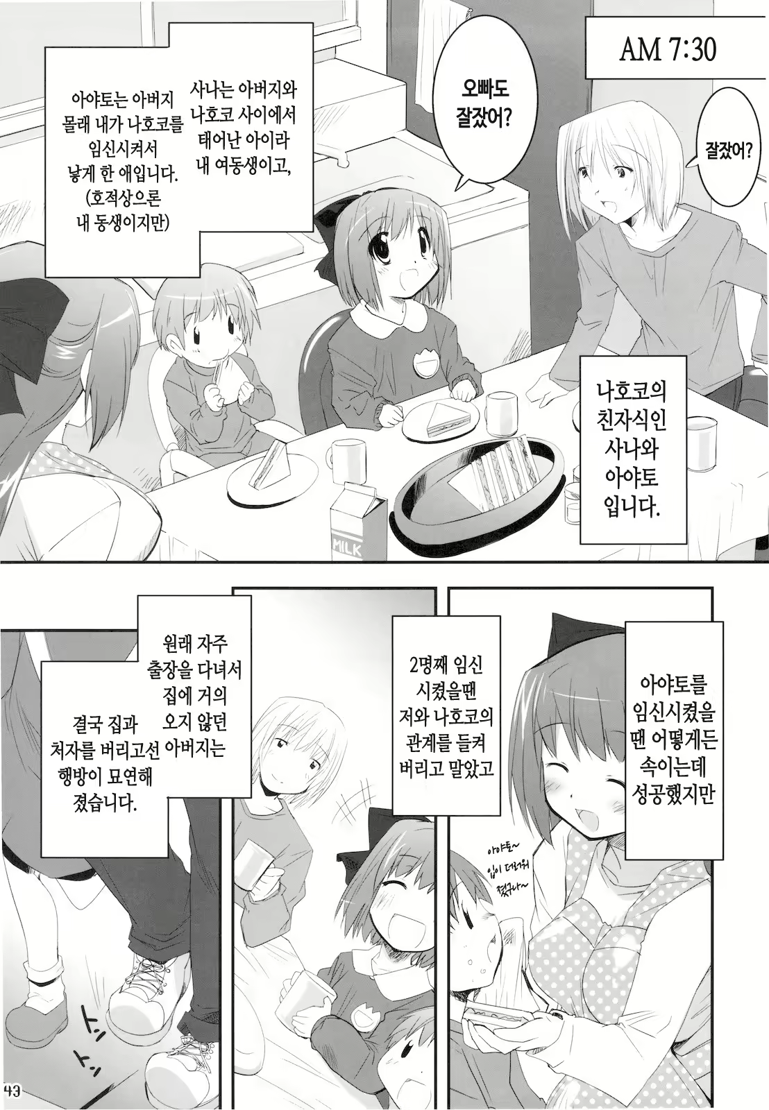 Content 736237 - 43 페이지