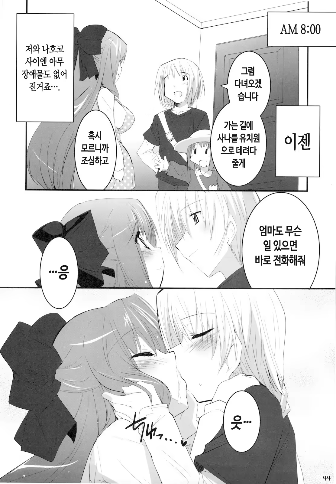 Content 736237 - 44 페이지
