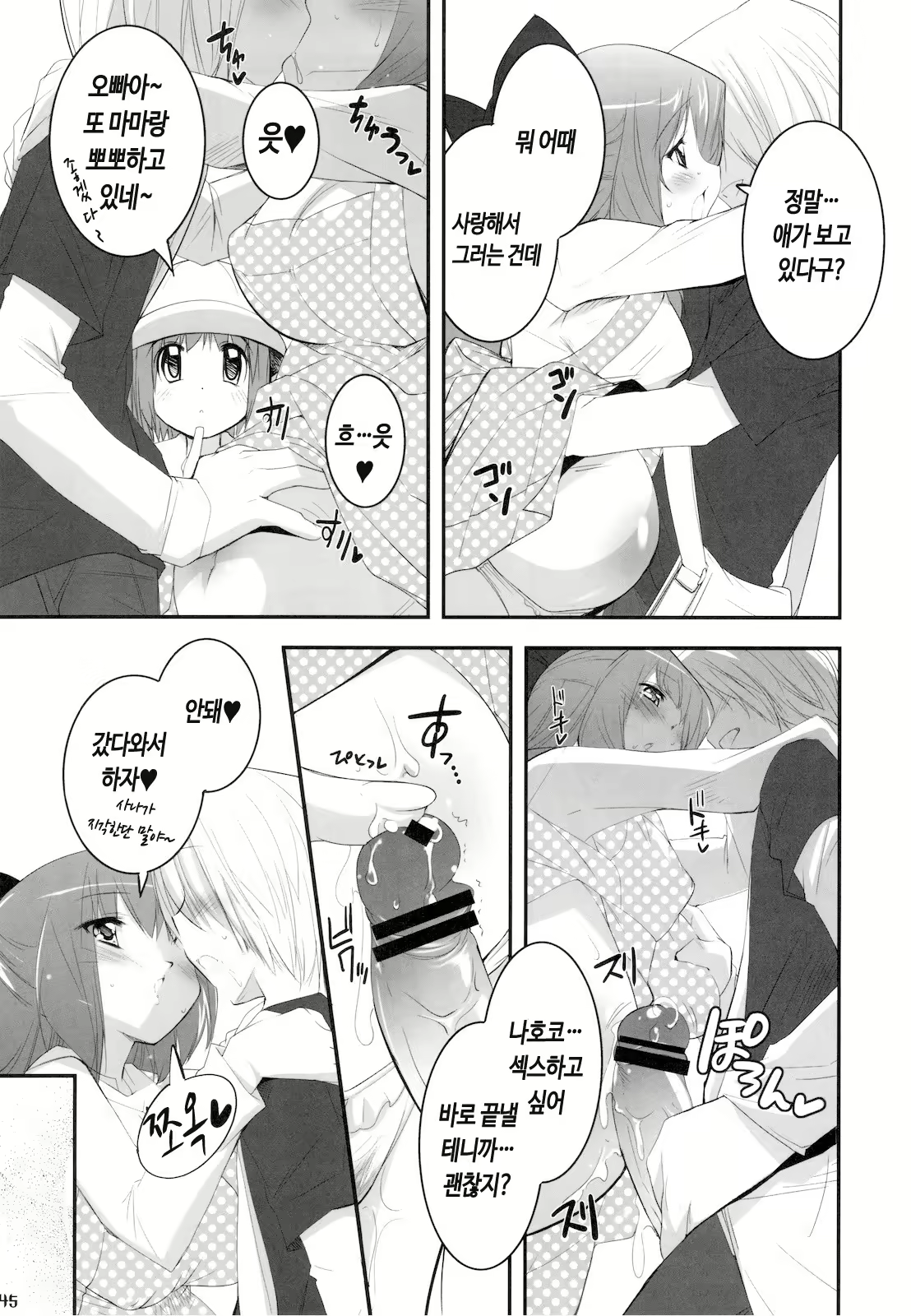 Content 736237 - 45 페이지