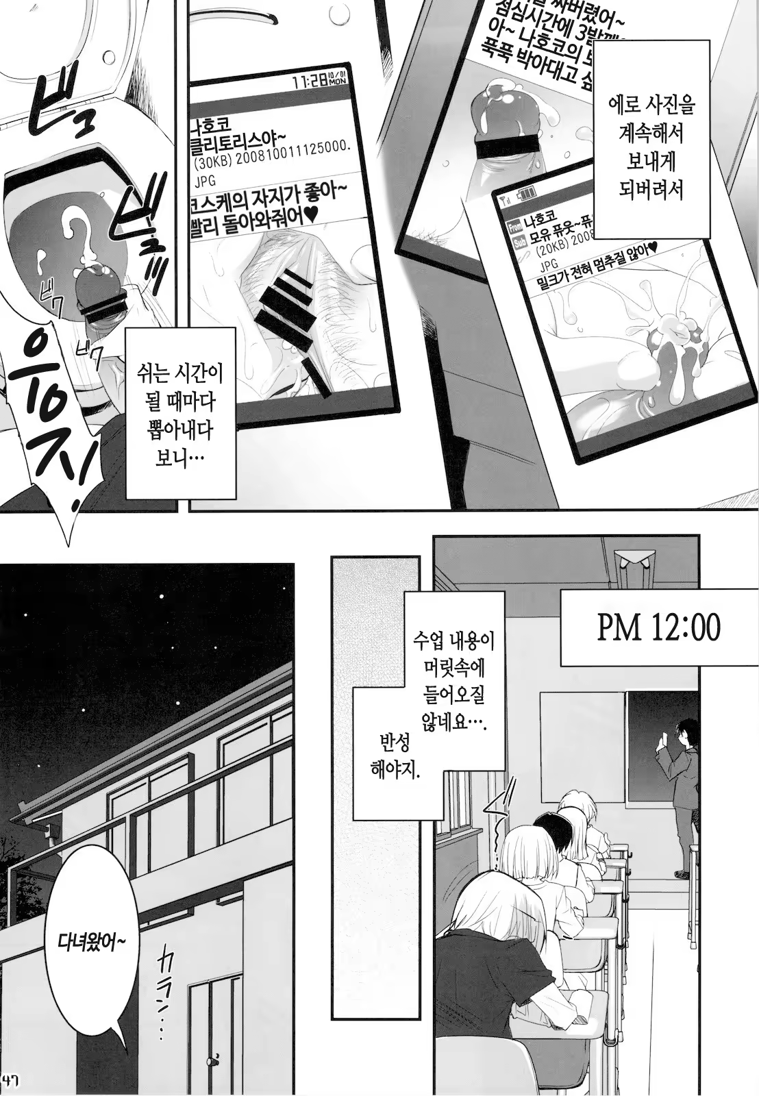 Content 736237 - 47 페이지
