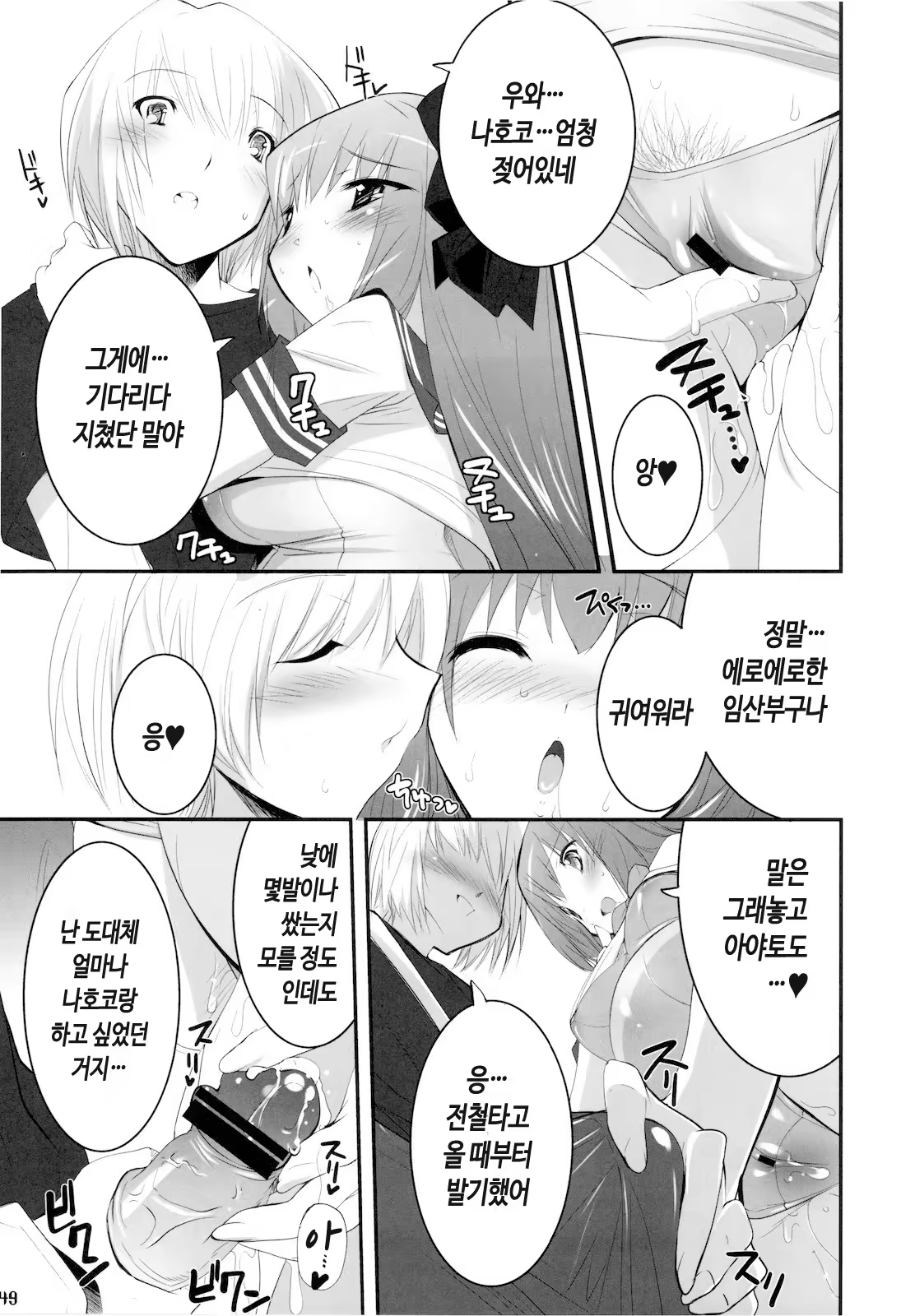 Content 736237 - 49 페이지