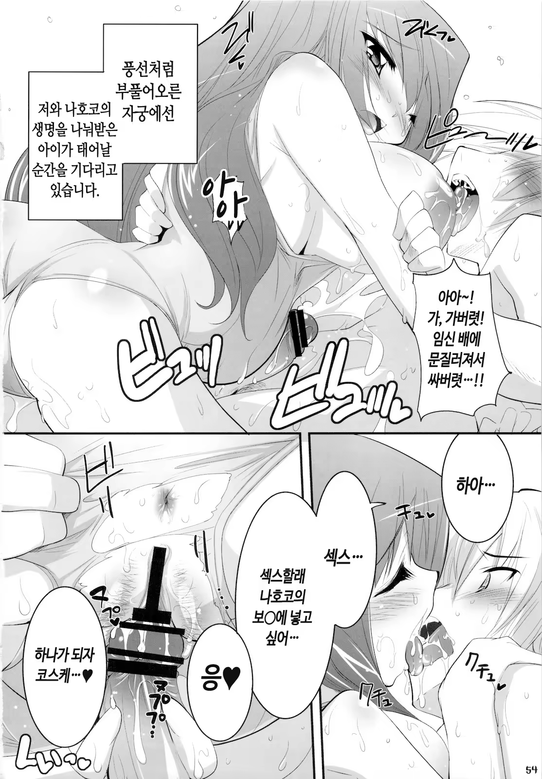 Content 736237 - 54 페이지