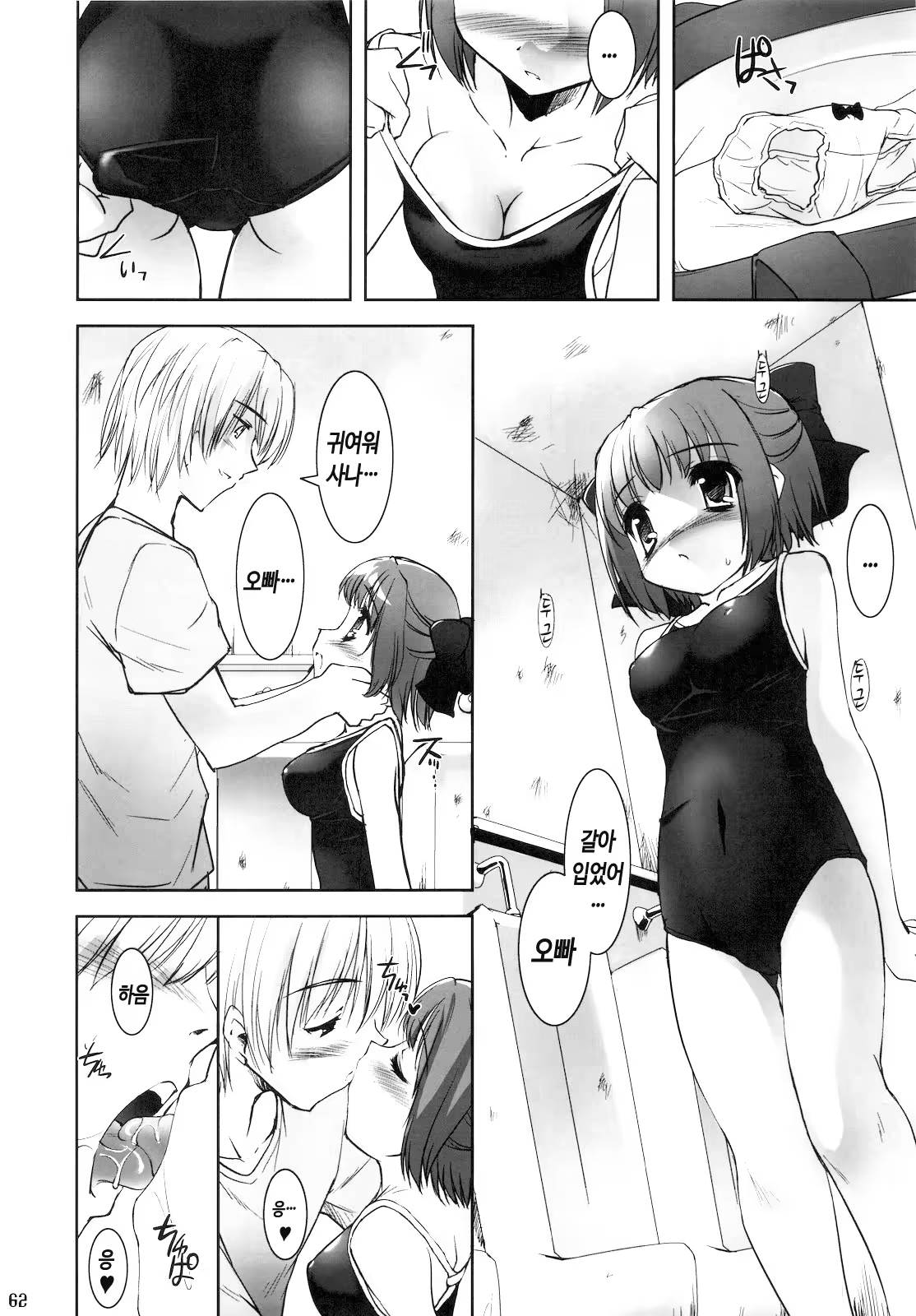 Content 736237 - 62 페이지
