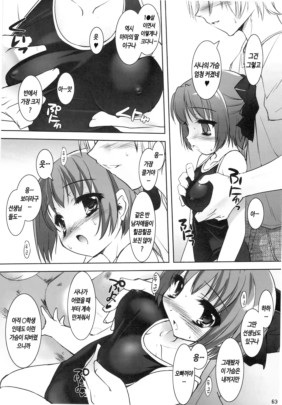 Content 736237 - 63 페이지