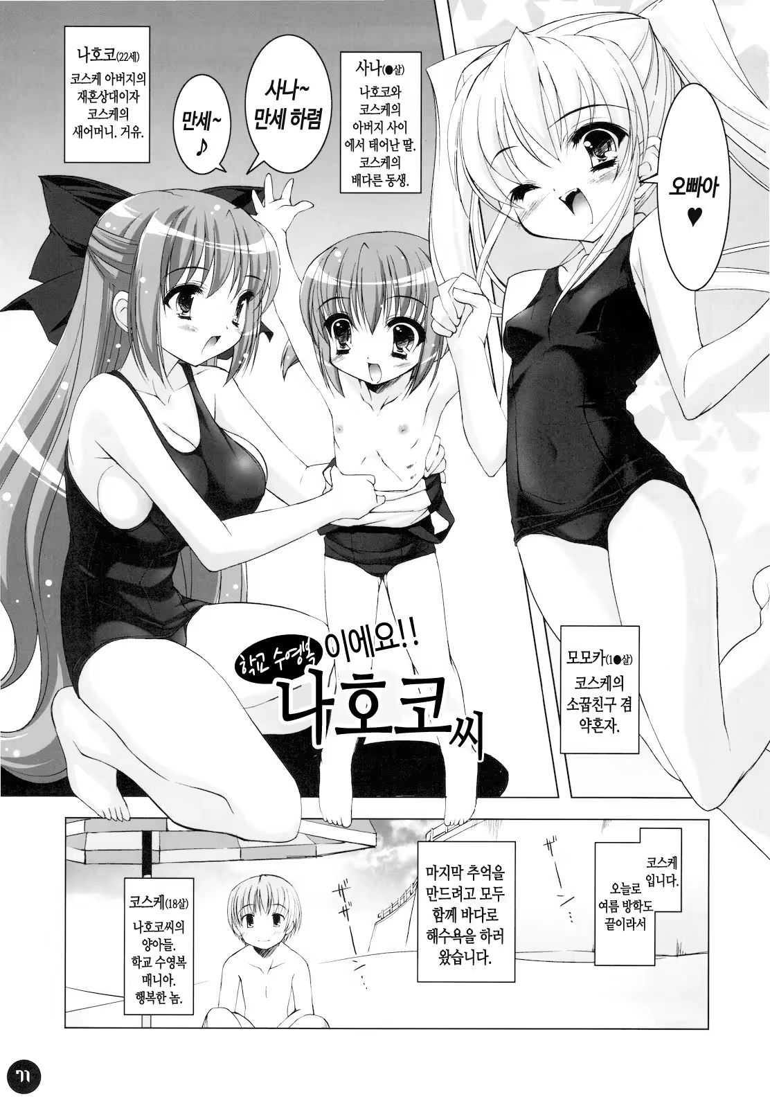 Content 736237 - 71 페이지