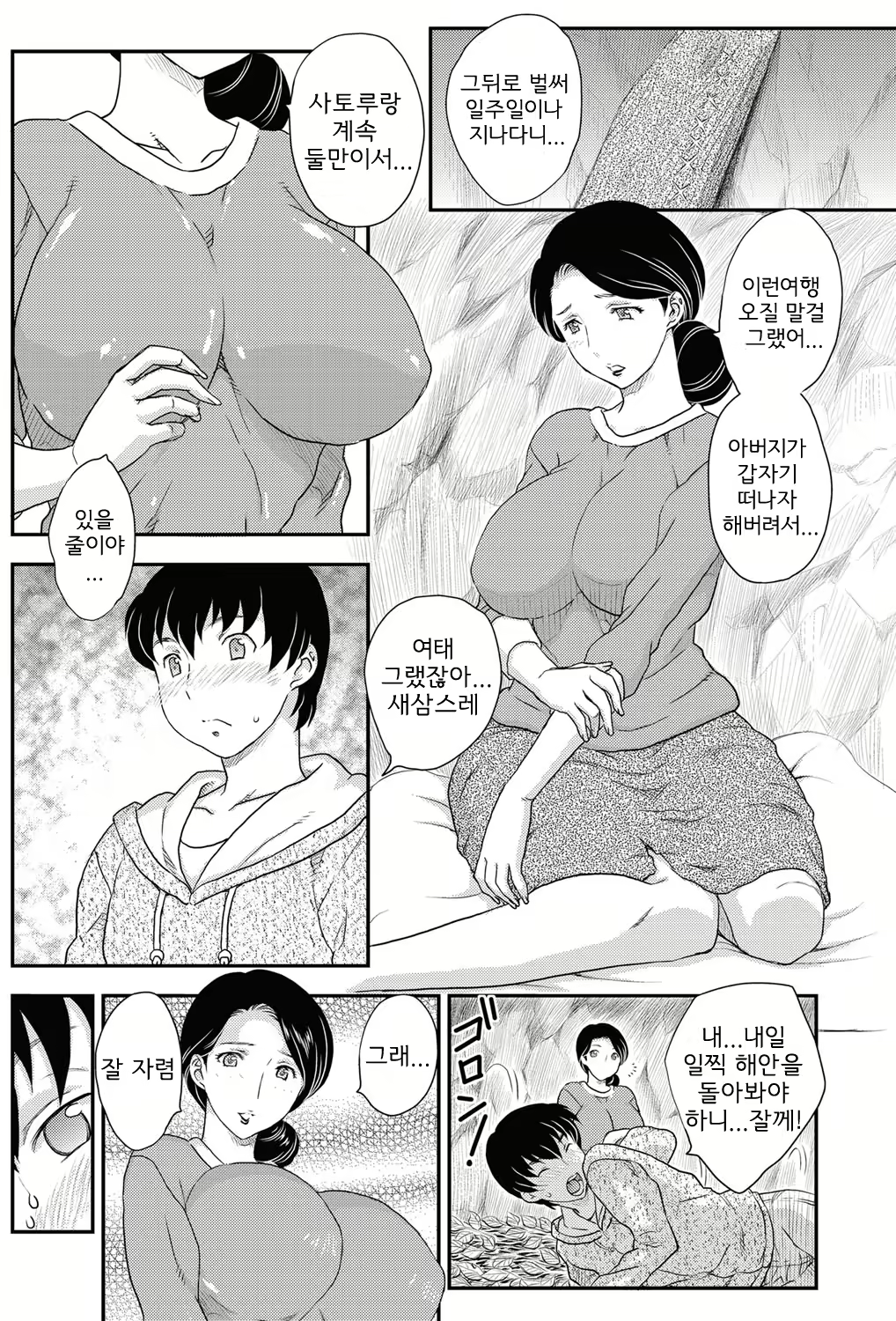Content 736249 - 7 페이지